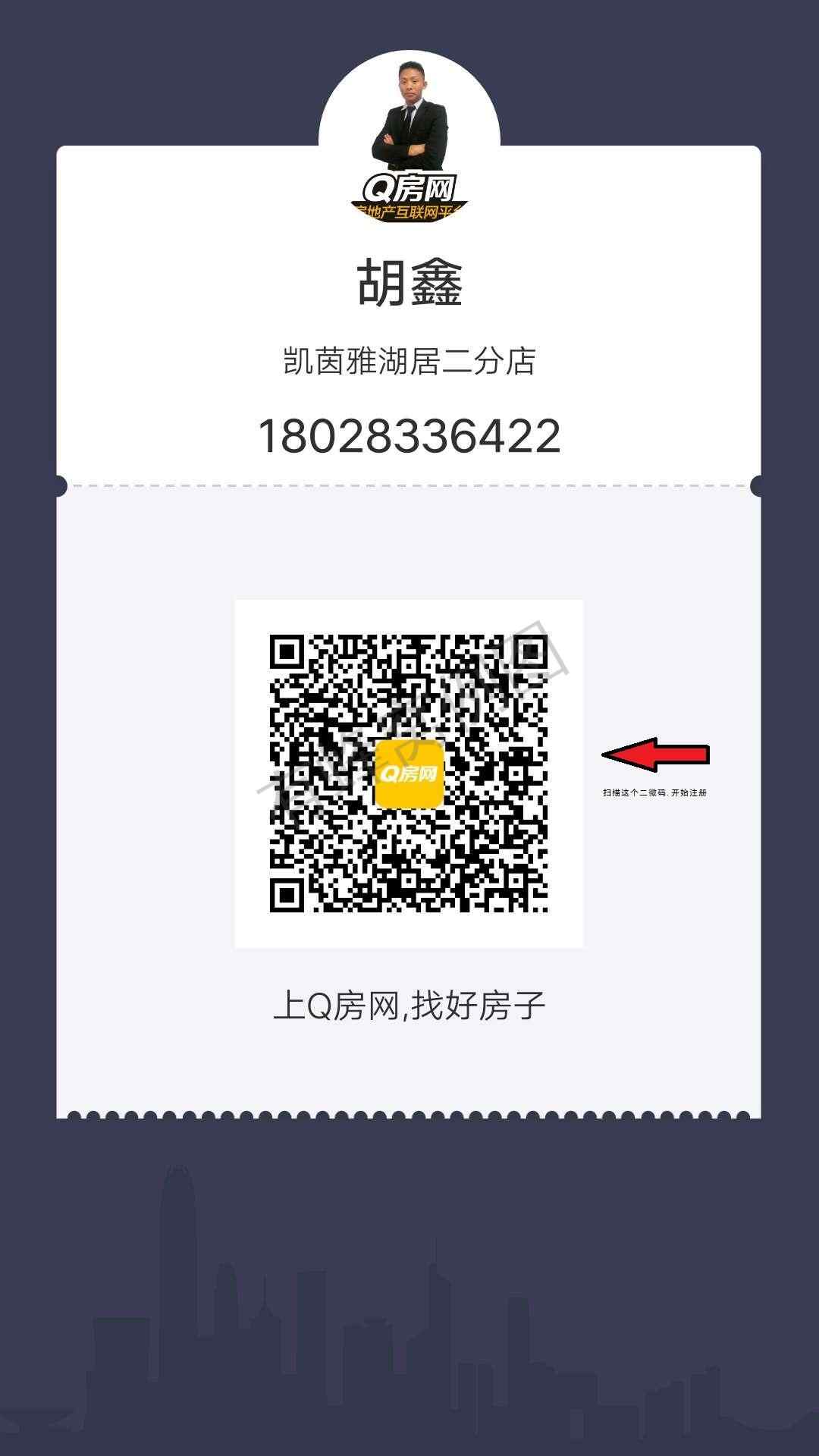 A胡鑫的注册任务 步骤图1