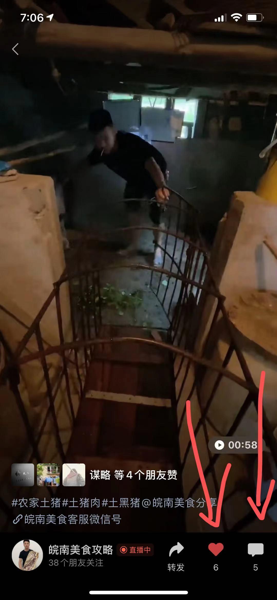 评论 谋略的任务 步骤图4