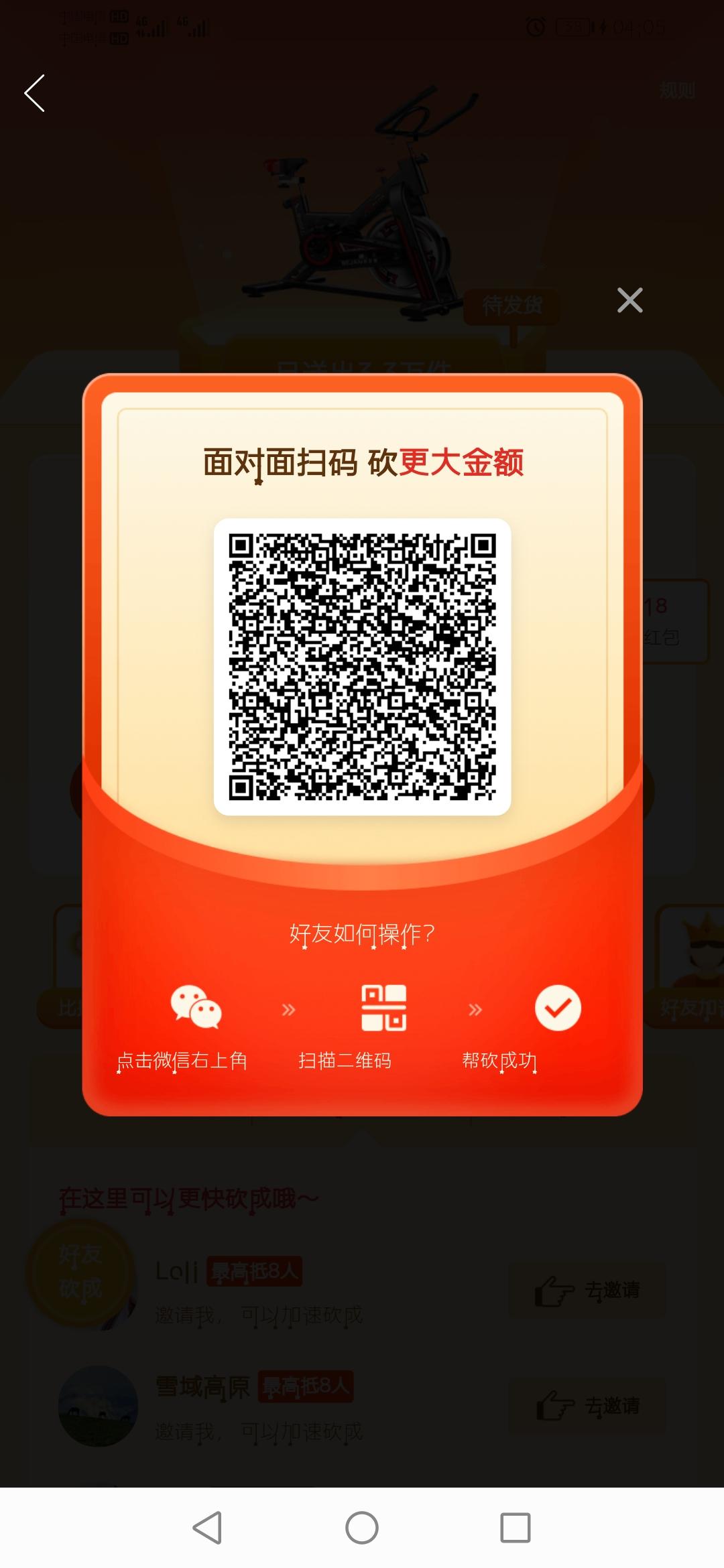 砍价 拼多多 再见如陌.的任务 步骤图1