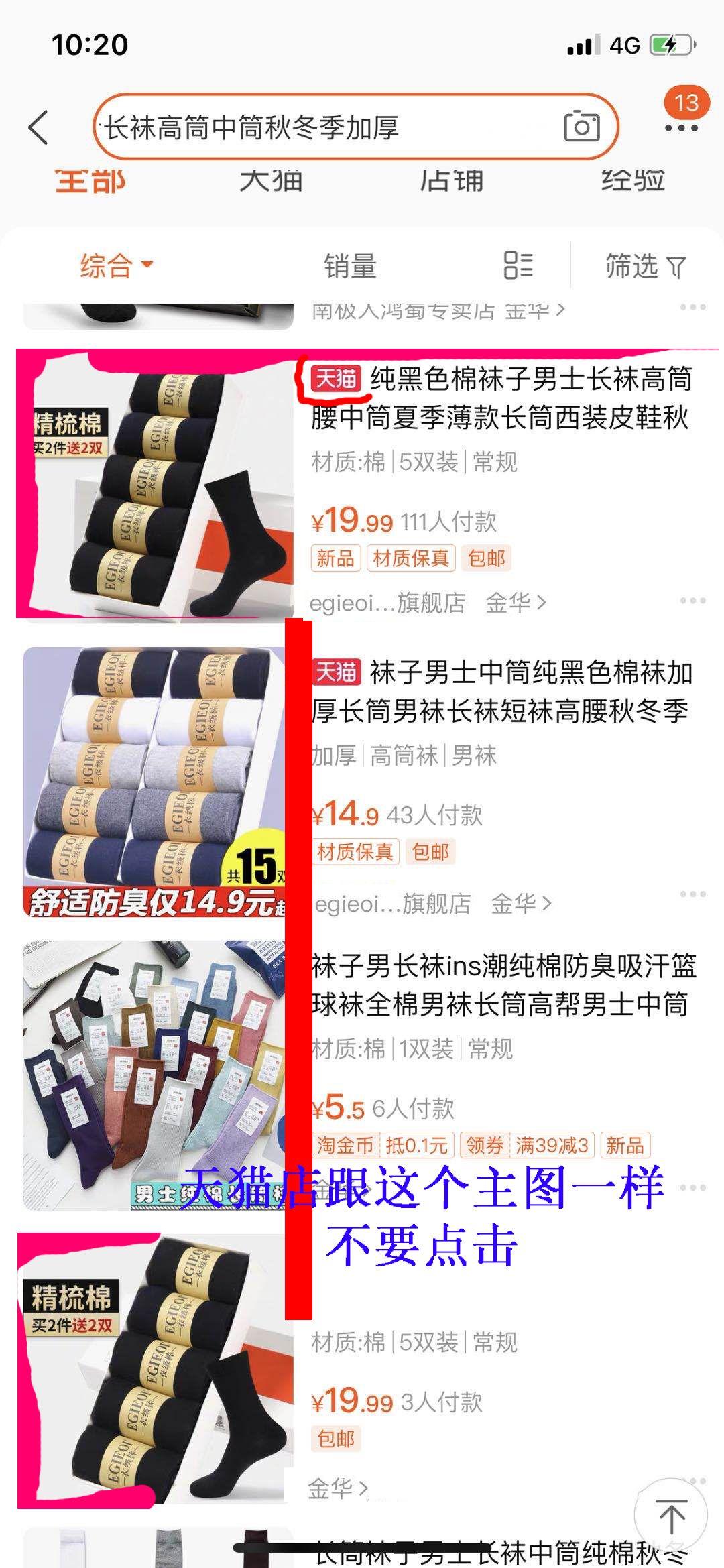 点击 搜索 点赞/收藏 其他 的任务 步骤图2