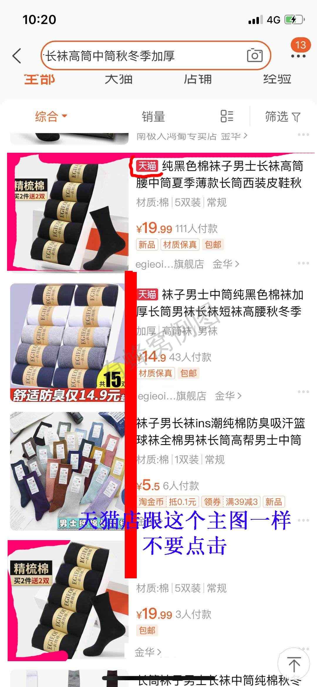 点击 搜索 点赞/收藏 其他 的任务 步骤图2