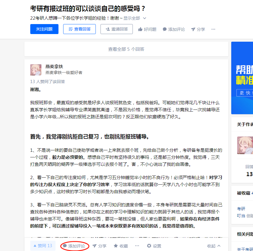 待分类 no worries的任务 步骤图1