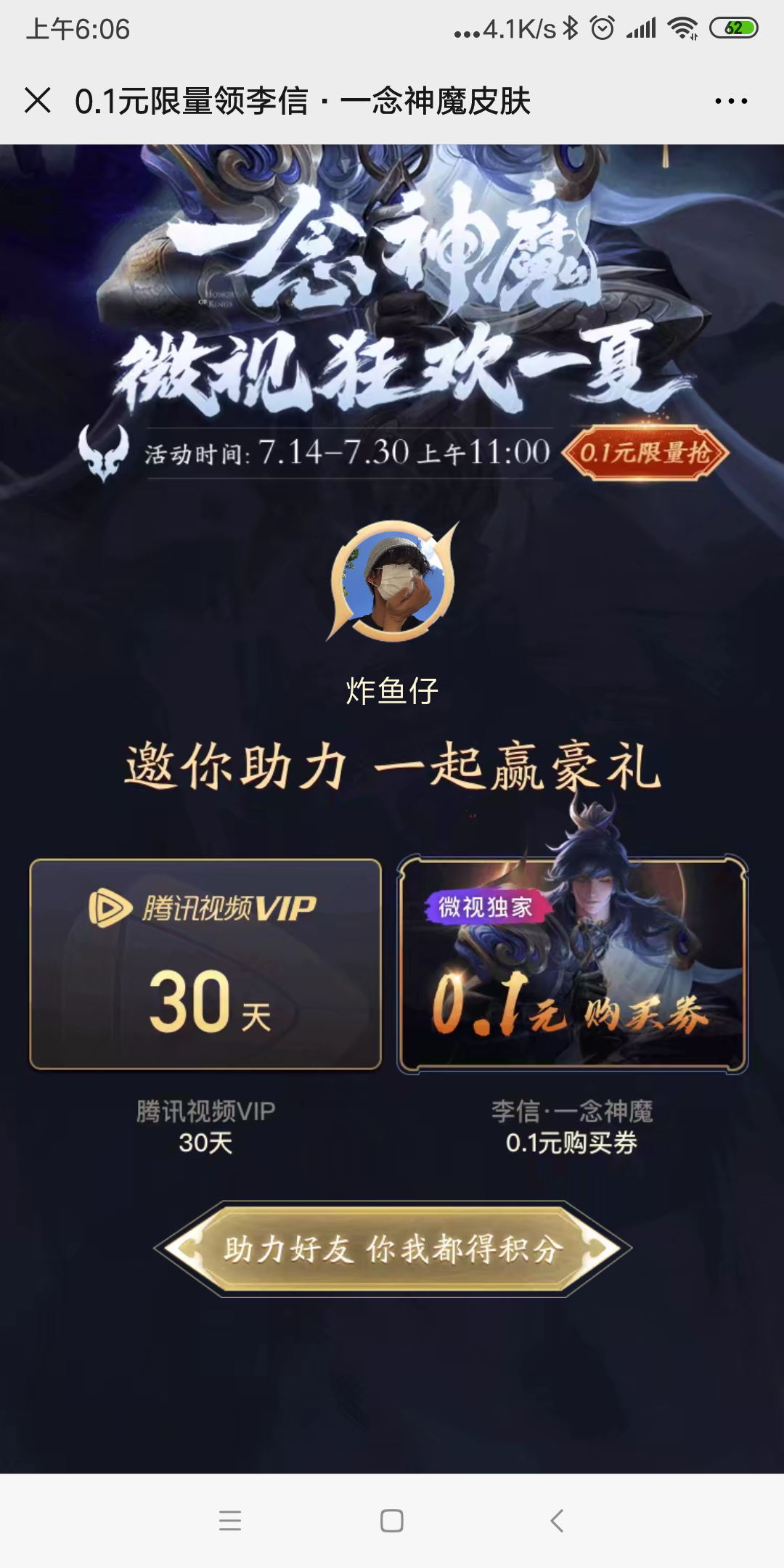 tsuki的砍价任务 步骤图1