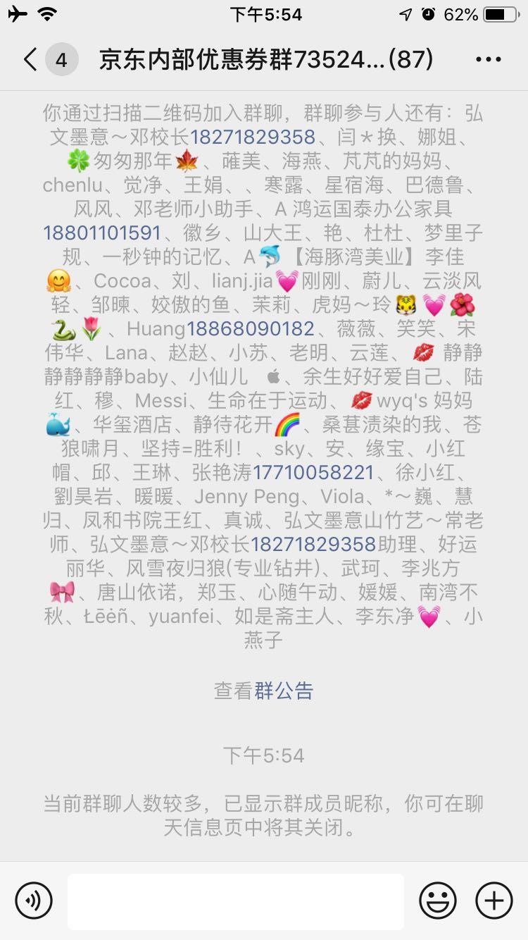 加群任务-进群领优惠券 验收样图1