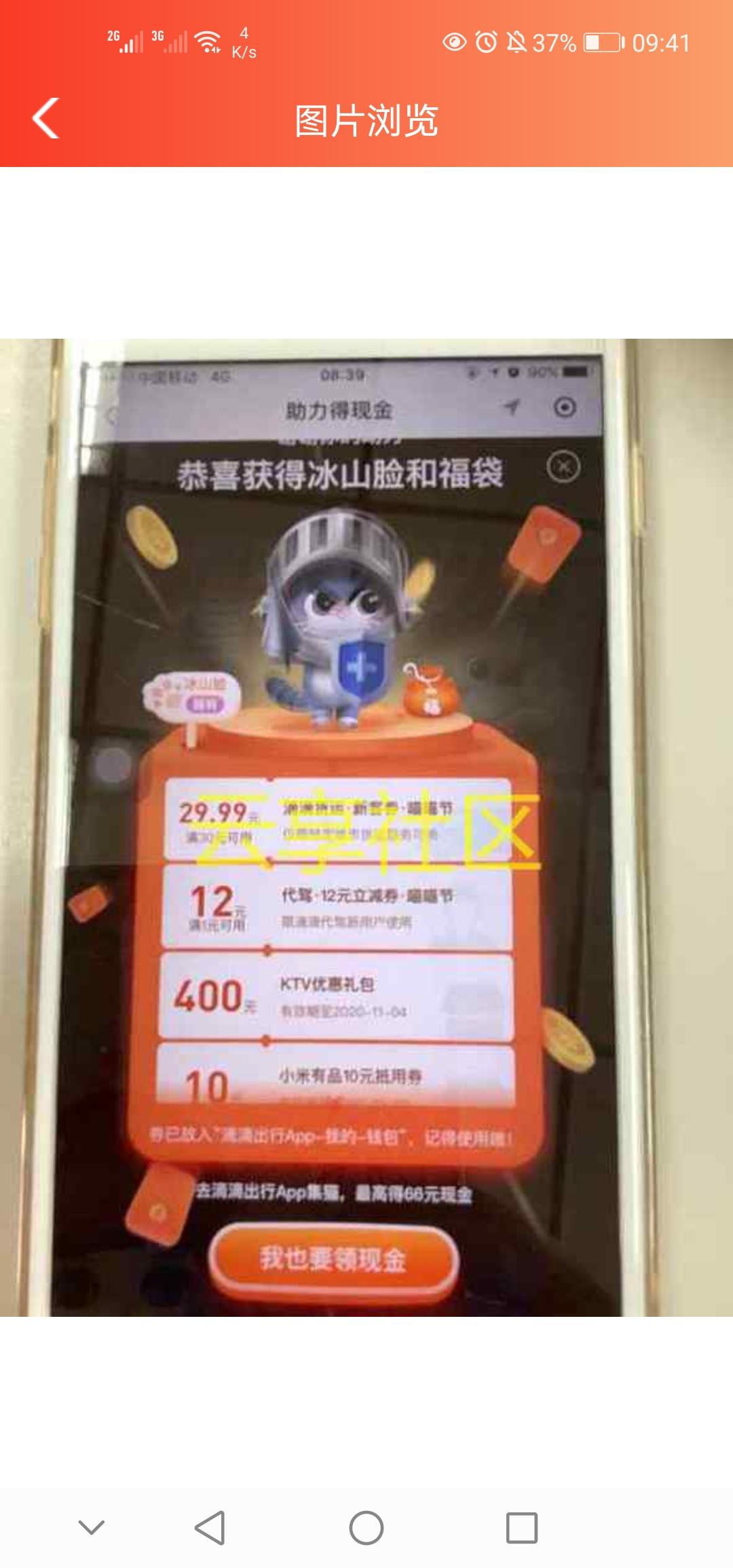 助力 小程序 微信授权 滴滴出行助力 验收样图1