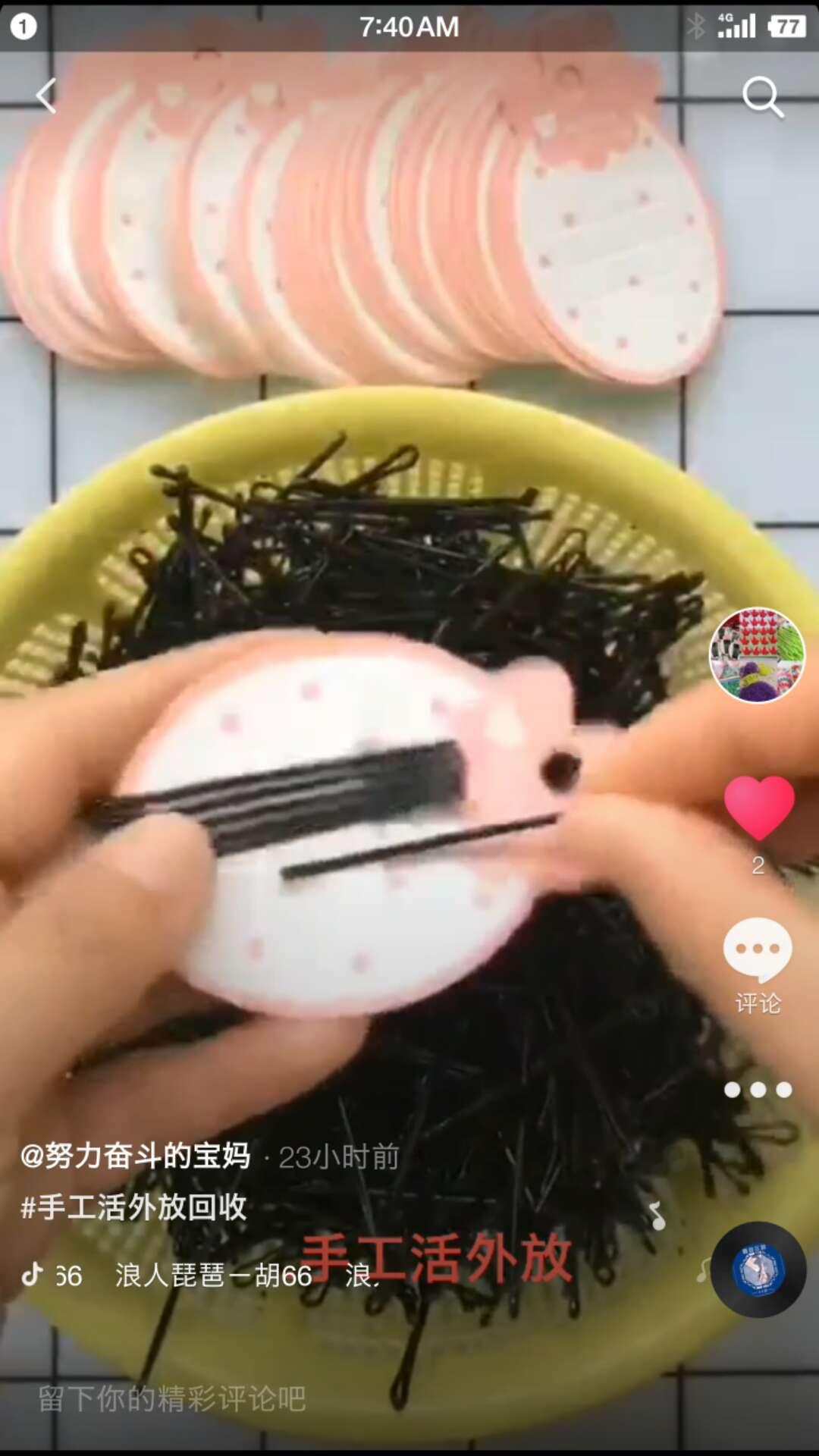 手机照片做成书的点击任务 验收样图1
