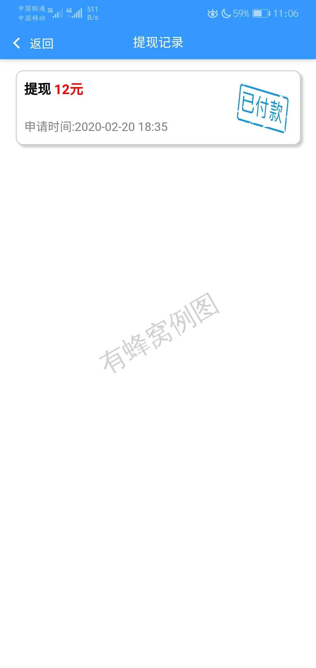 发朋友圈任务3块一个 步骤图5