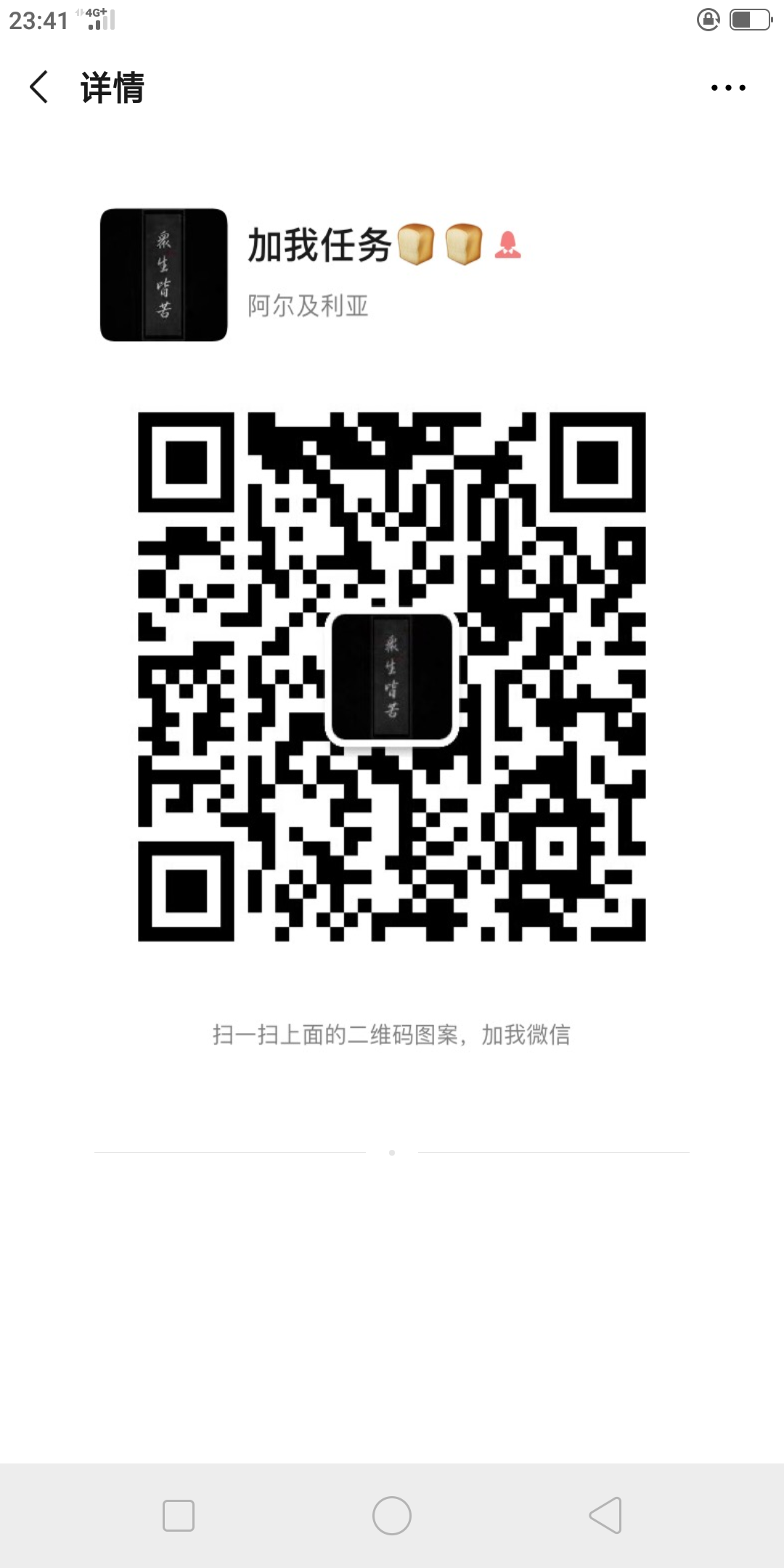 加好友 其他 青暮的任务 步骤图1