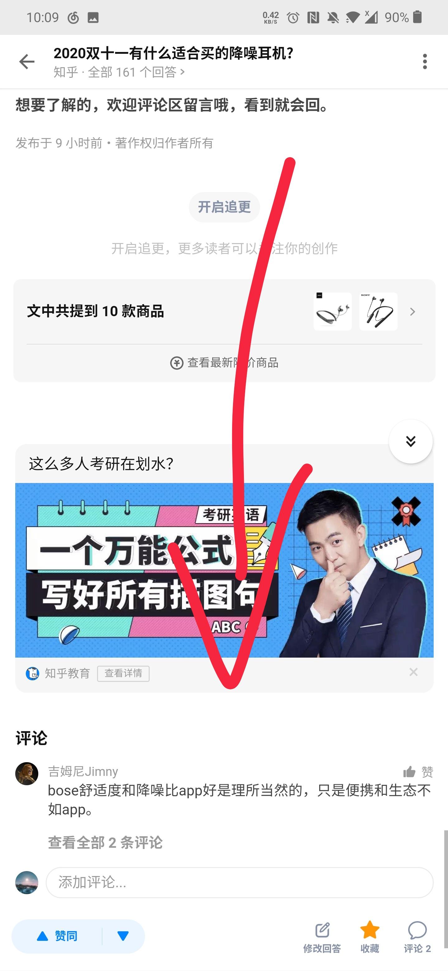 点赞/收藏 知乎 知乎点赞 喜欢（快速审批） 步骤图2