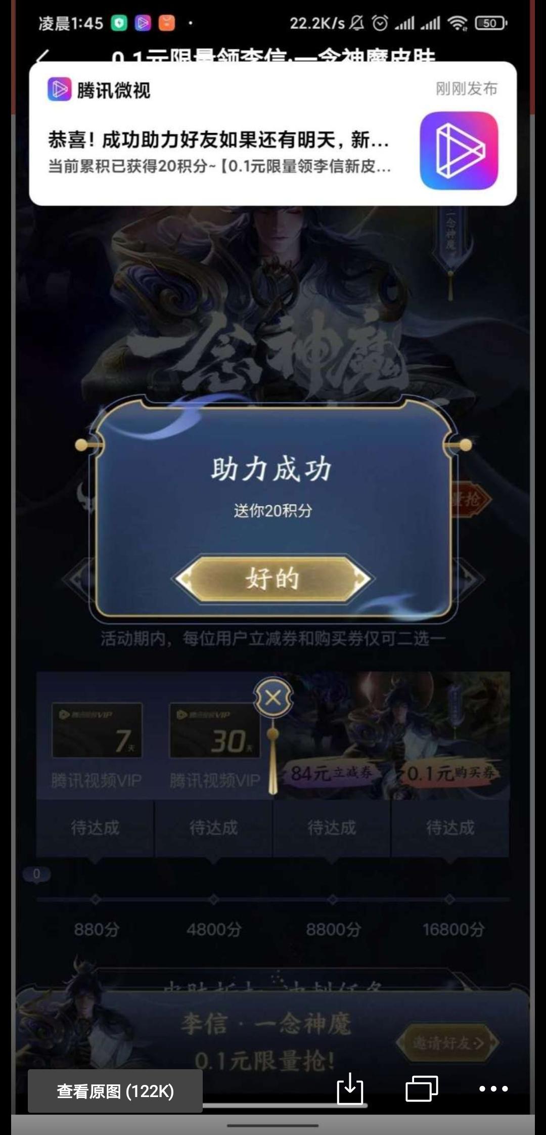 18199617521的点击任务 步骤图1