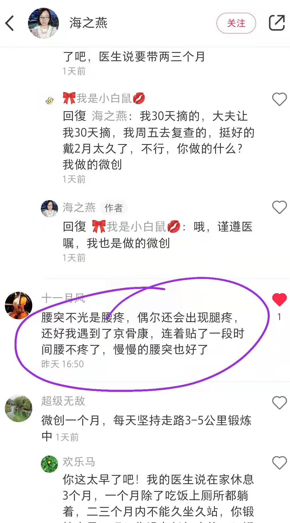 小红书 小红书点赞的任务 步骤图1
