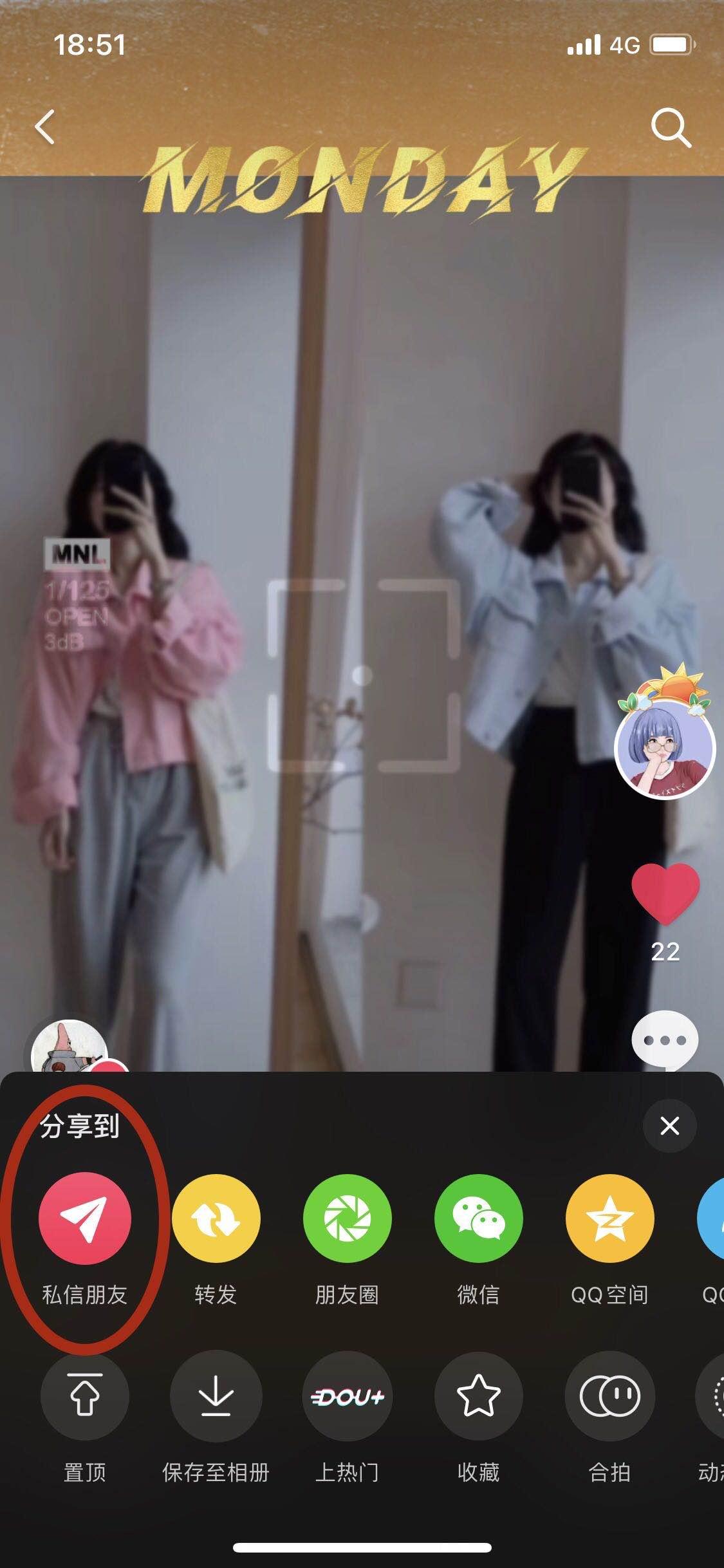 抖音 手机用户150****6014的任务 步骤图2