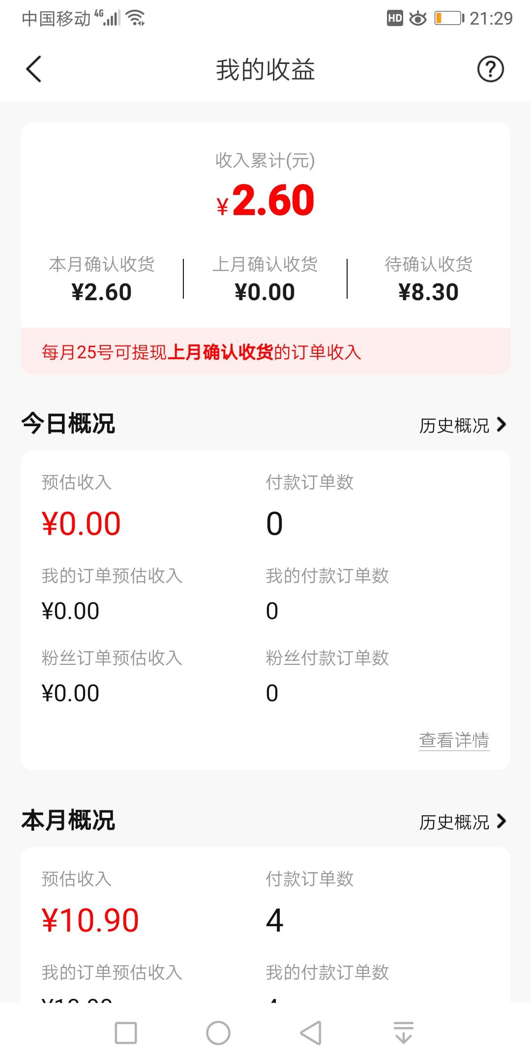 墨西的自由任务 步骤图4