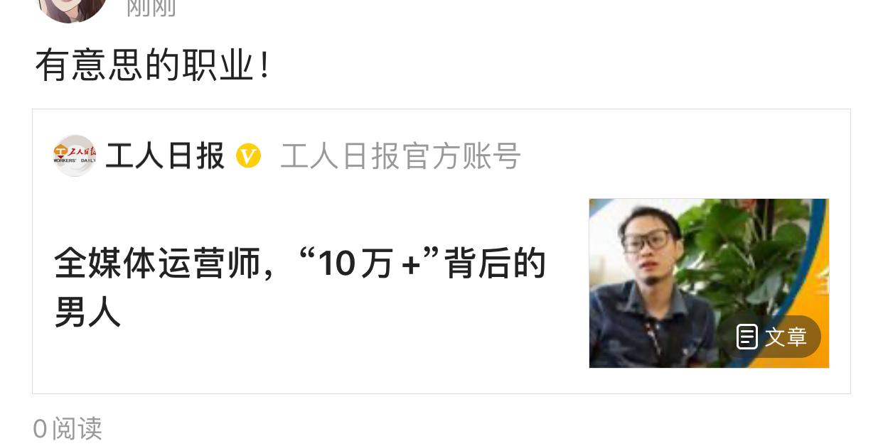 手机用户138****0515的转发任务 验收样图1