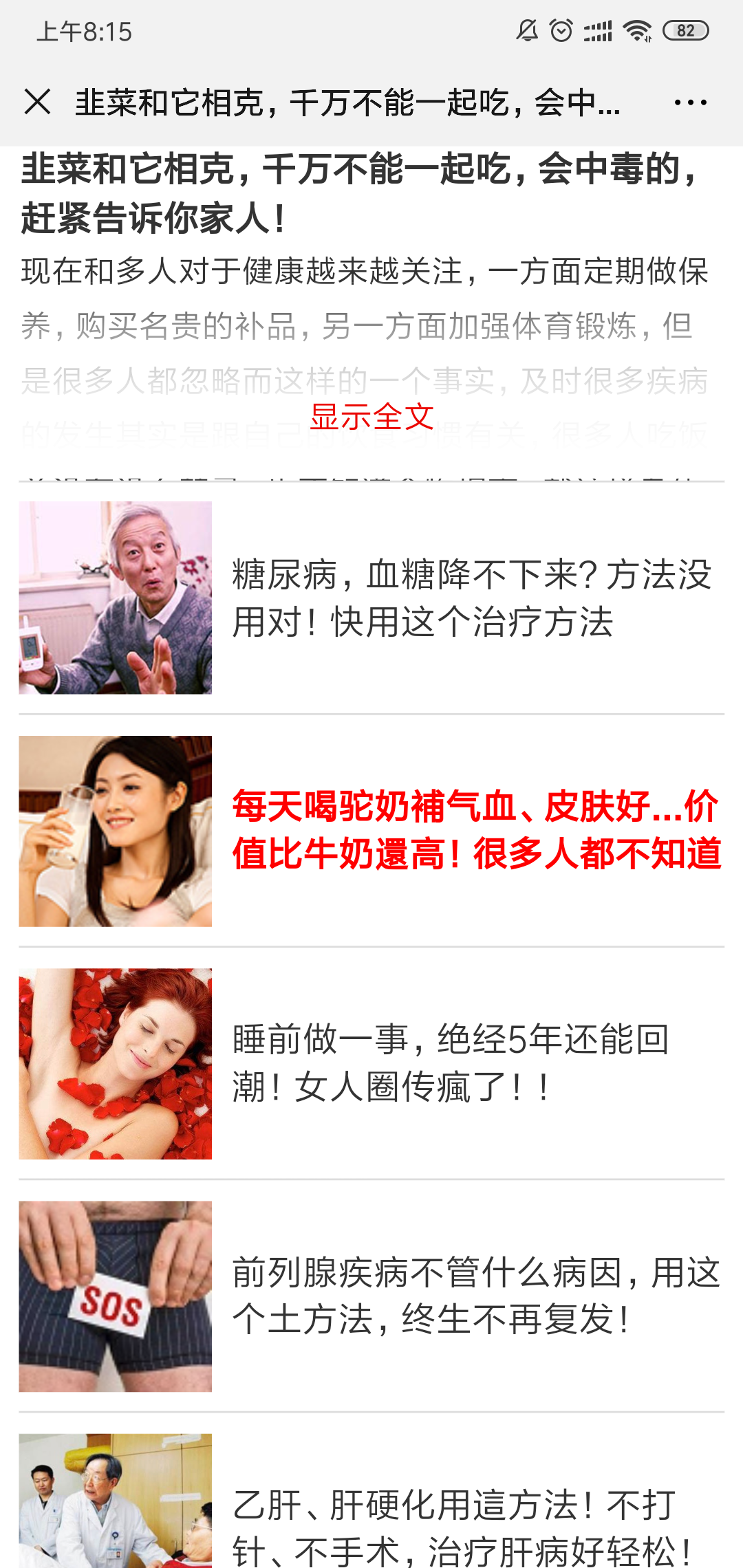 ヾ临江仙的点击任务 步骤图1