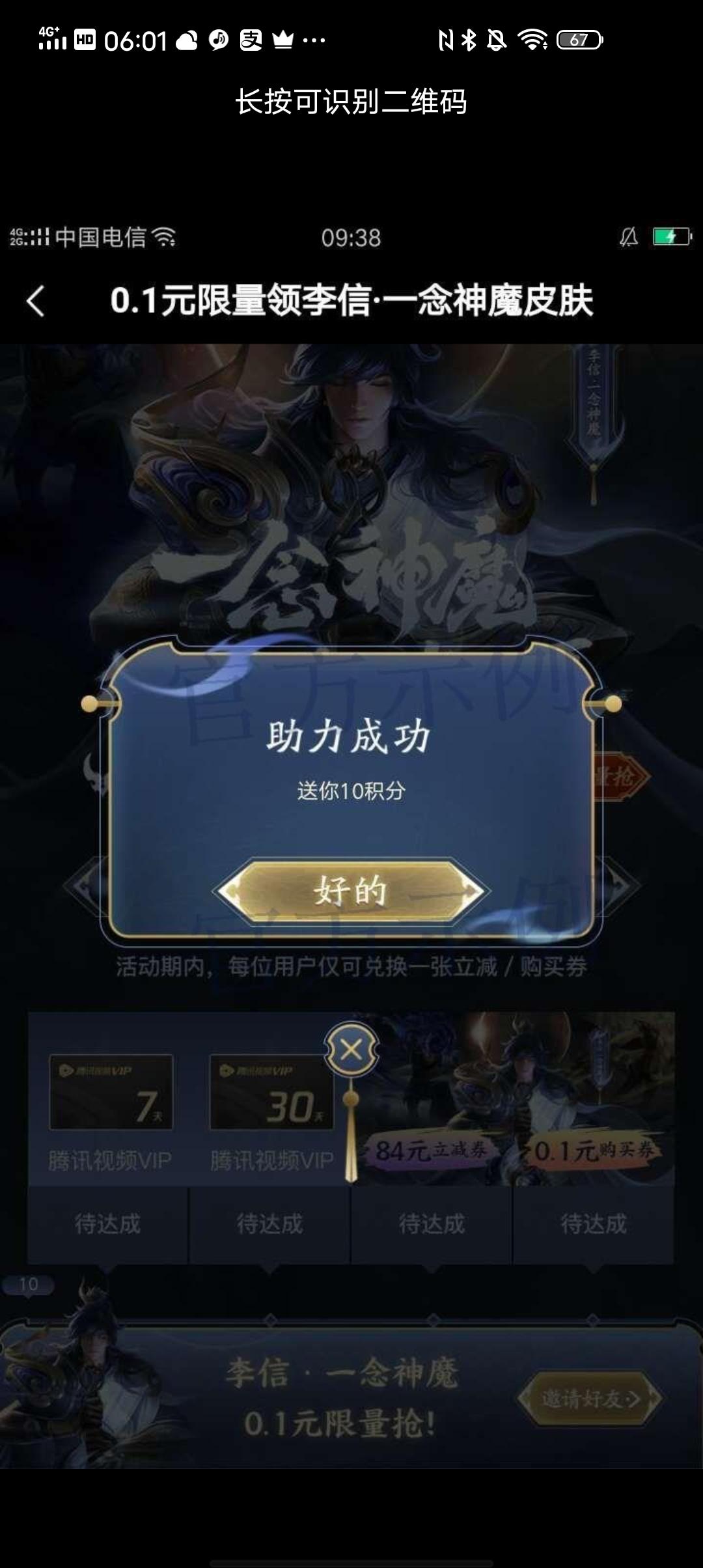 支付宝用户*5111的砍价... 验收样图1