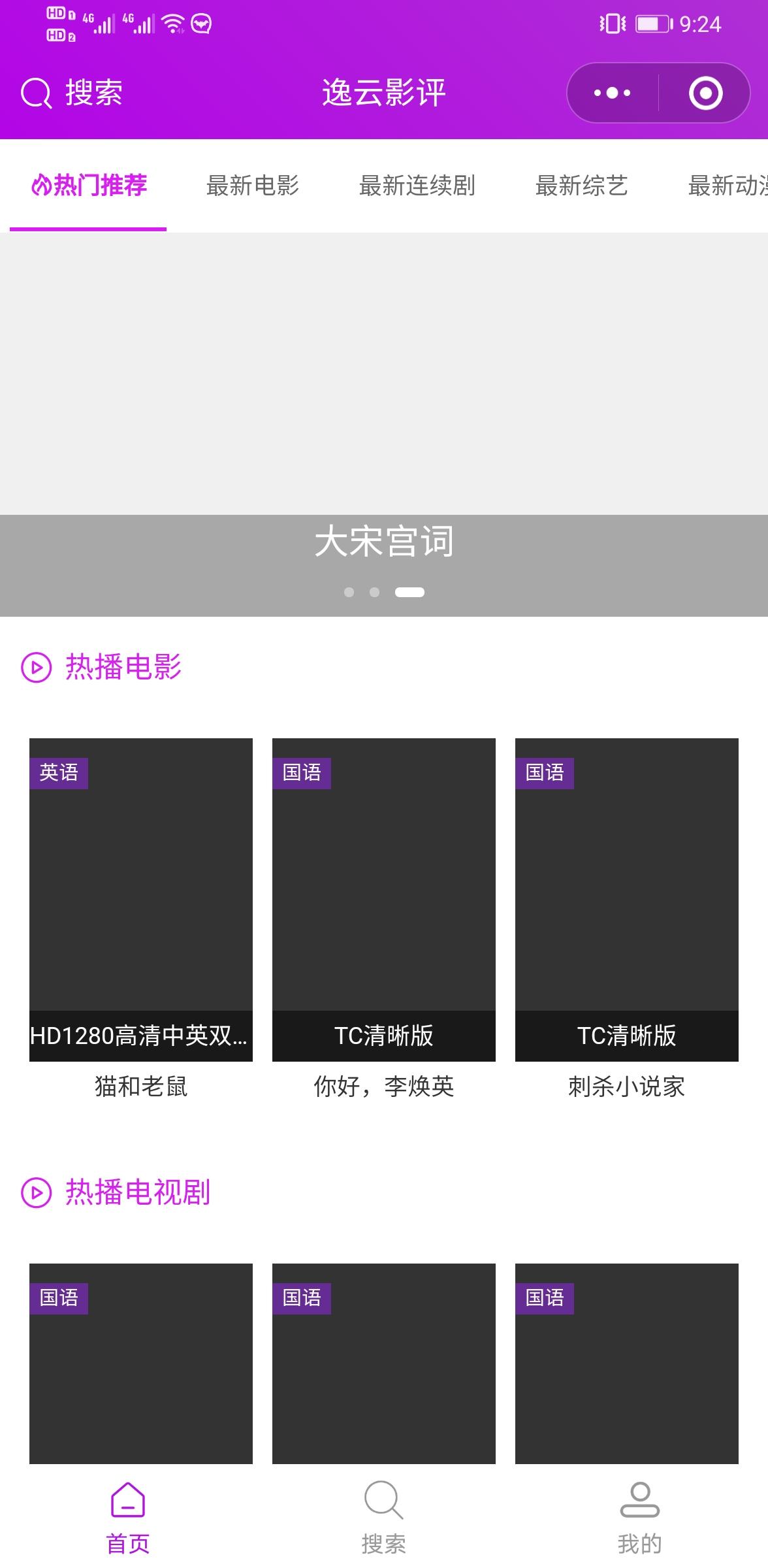 关注后点广告 微信小程序浏览 验收样图2