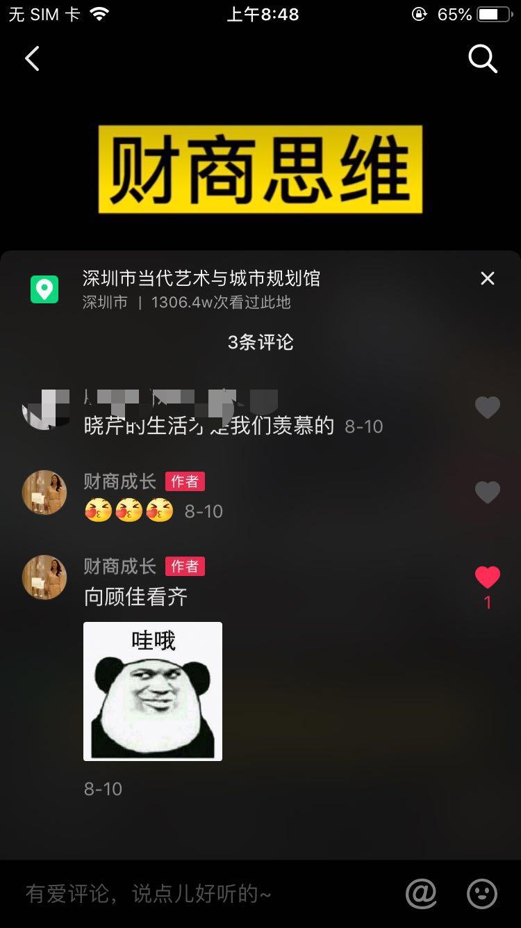 关注 点赞/收藏 评论 zz的任务 步骤图1