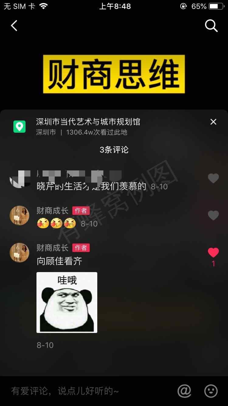 关注 点赞/收藏 评论 zz的任务 步骤图1