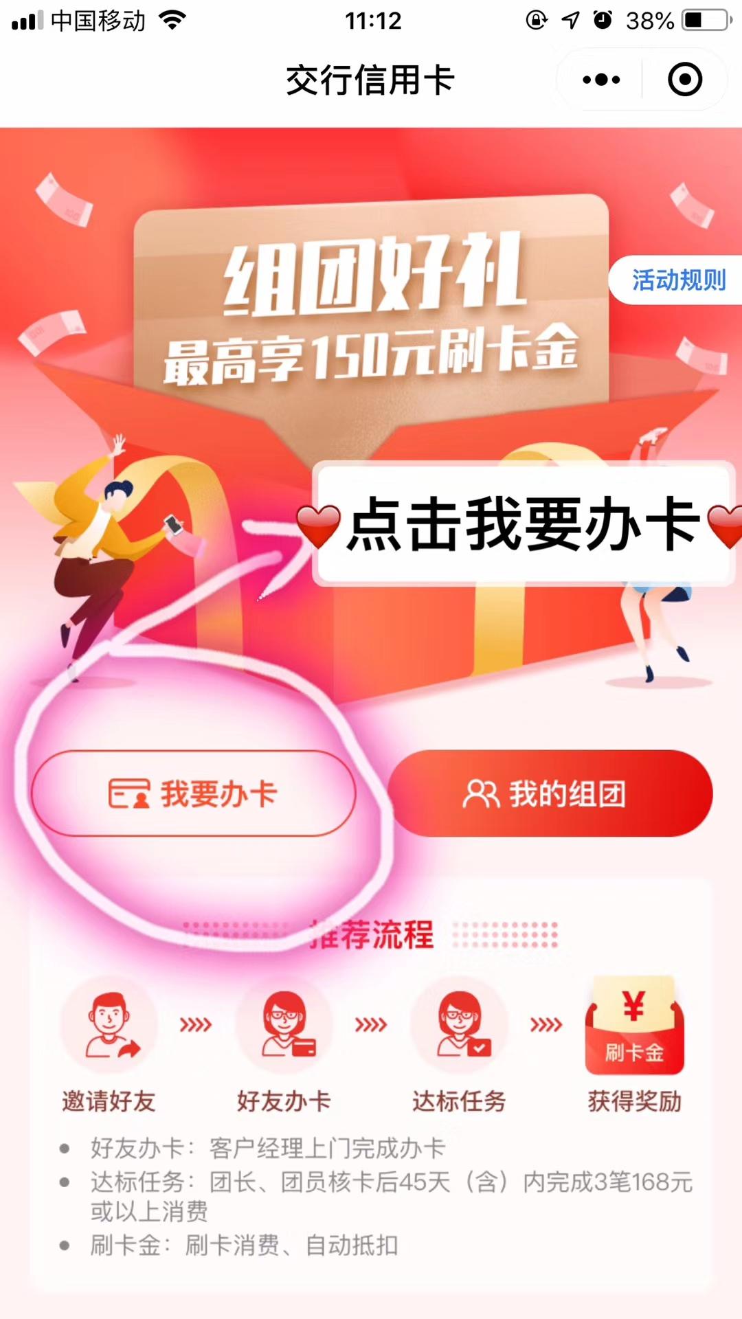 微信小程序预约 步骤图2