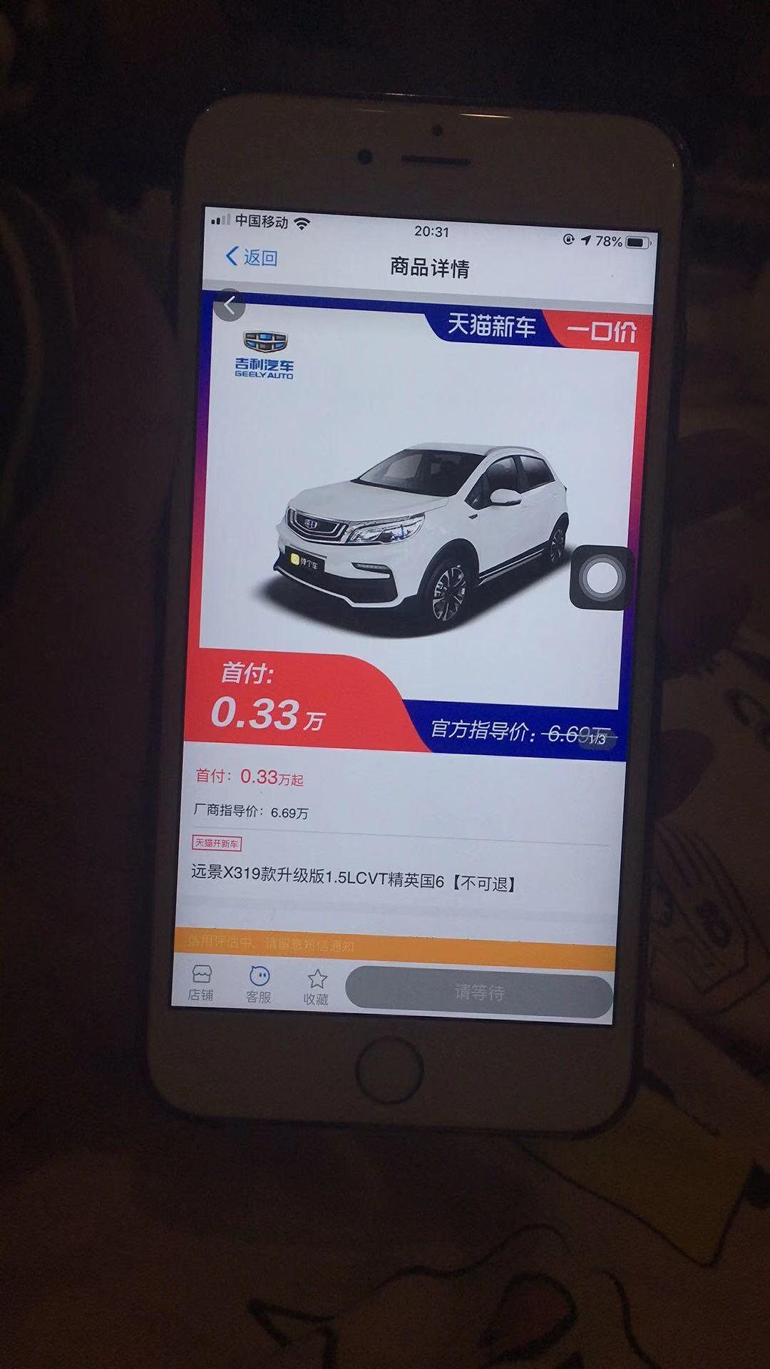 A弹个车小谢13008125112的自由任务 验收样图1