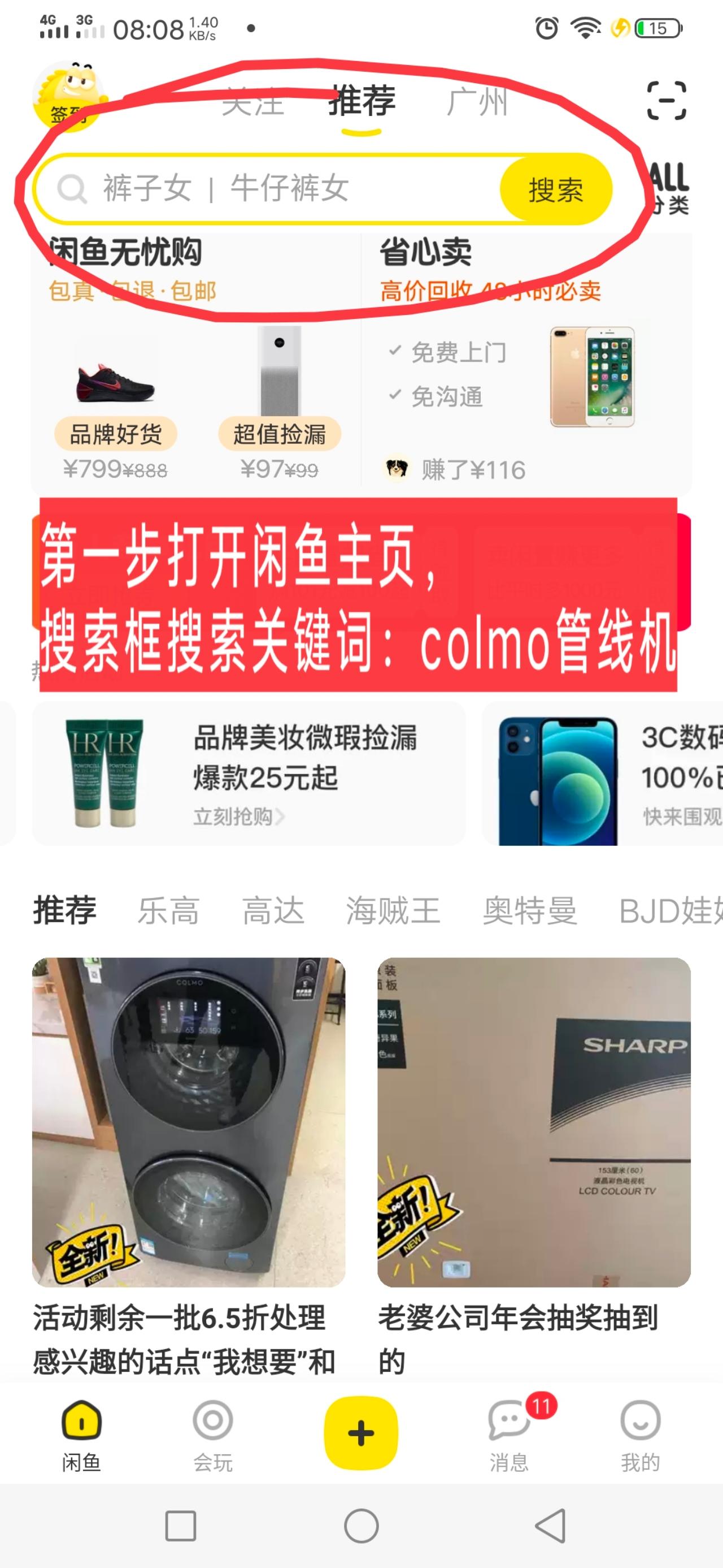 待分类 小曼软件服务 步骤图1