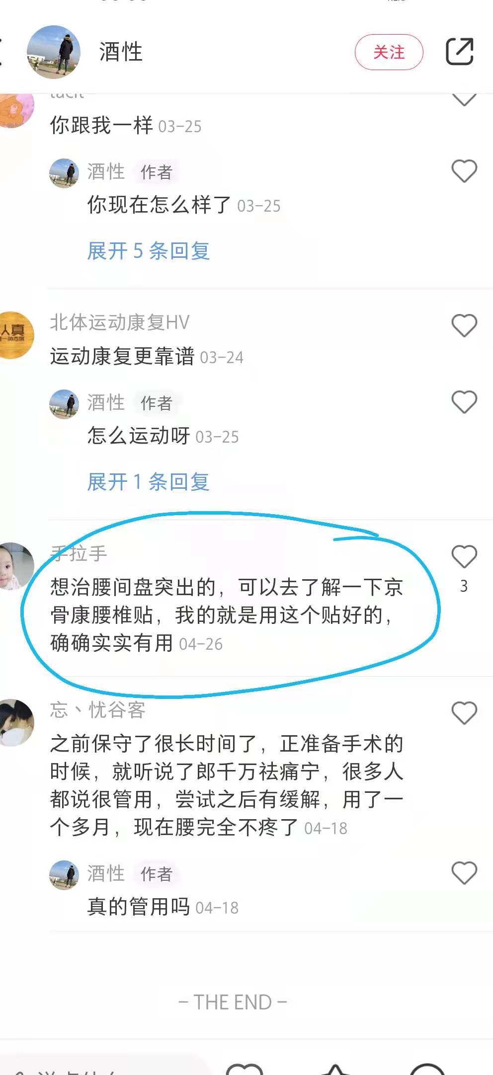 小红书 小红书点赞的任务 步骤图1