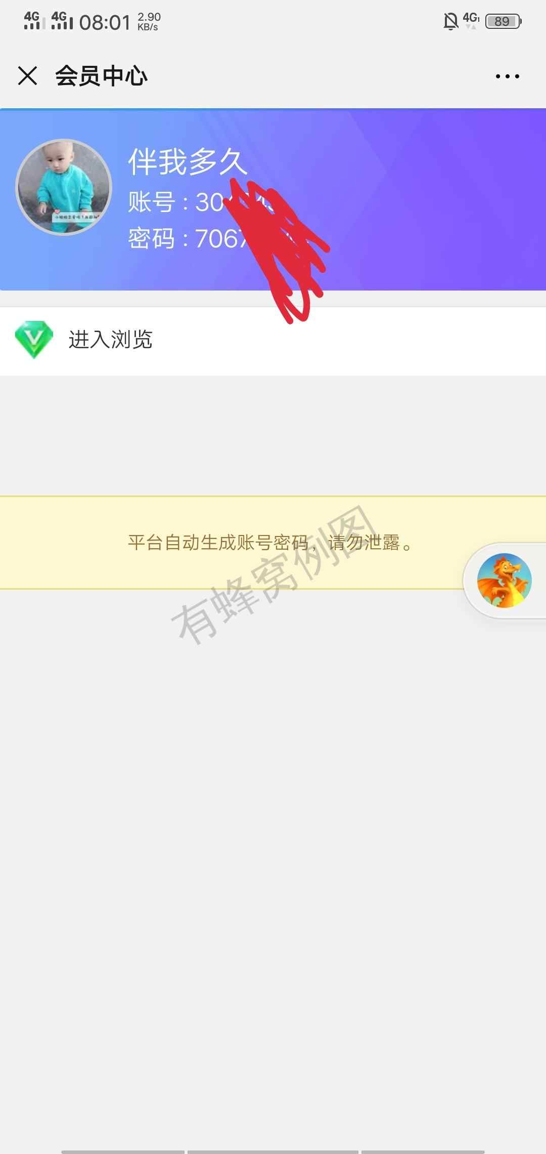抖音点赞评论赚6元 步骤图1