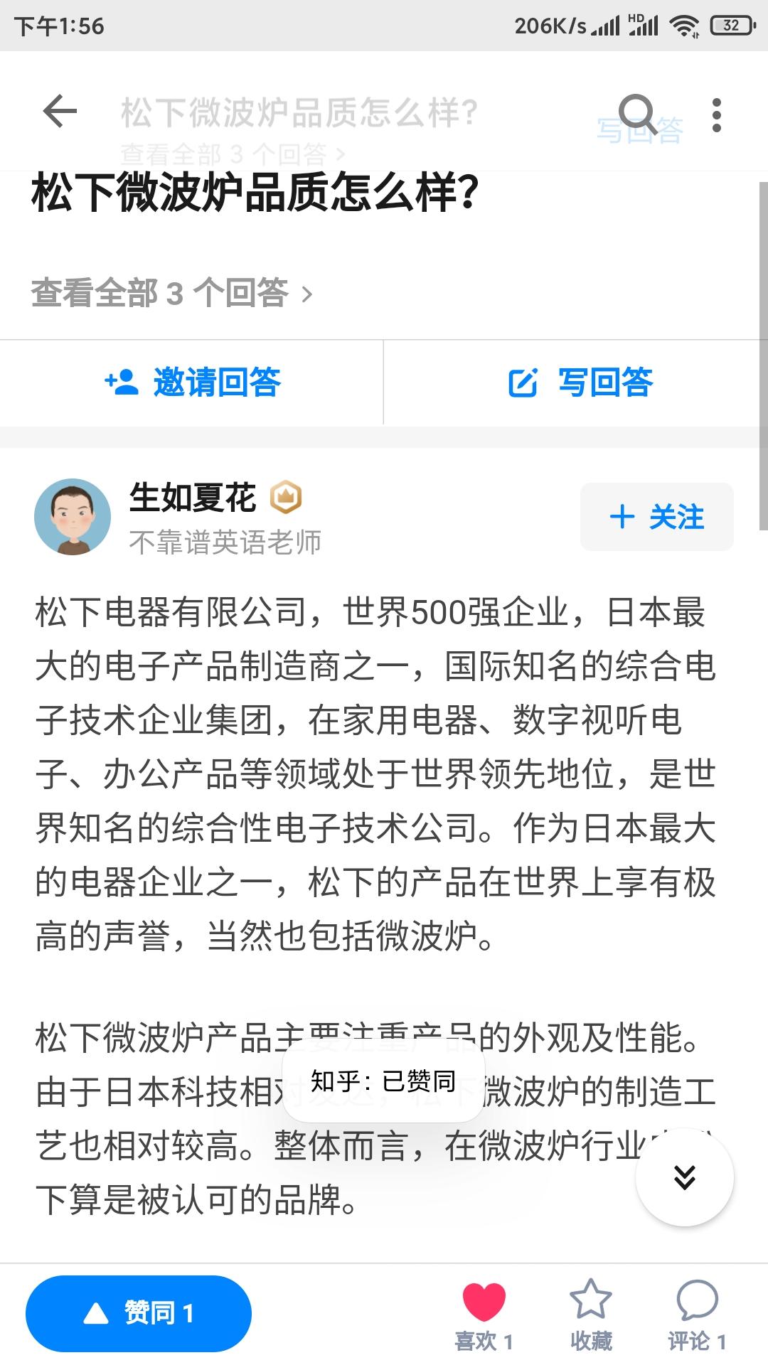 小叮当的点击任务 步骤图1