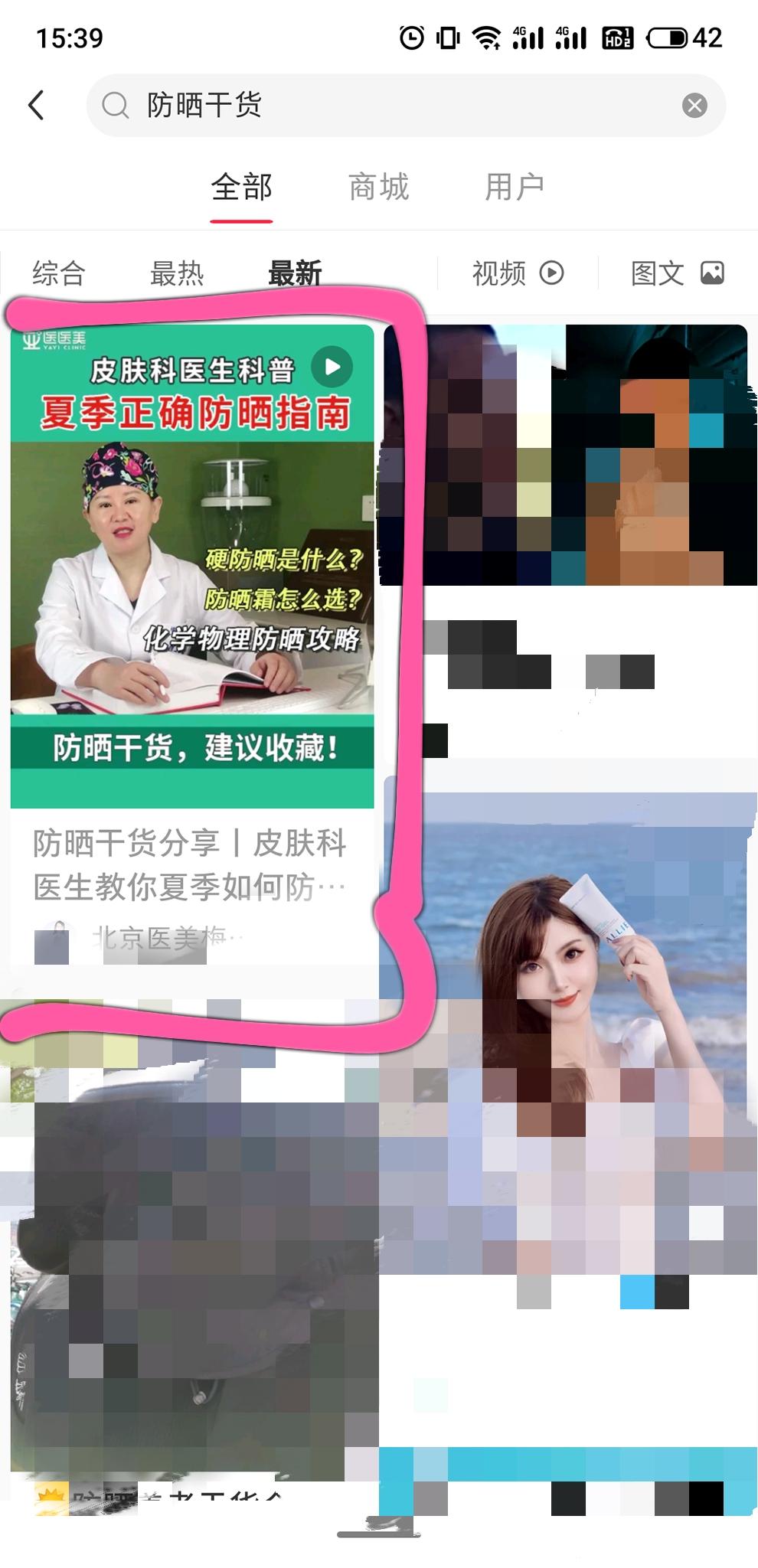 关注 点赞/收藏 小红书快速任务 步骤图1