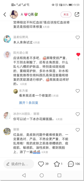 点赞/收藏 小红书 小红书评论点赞任务（A） 验收样图1