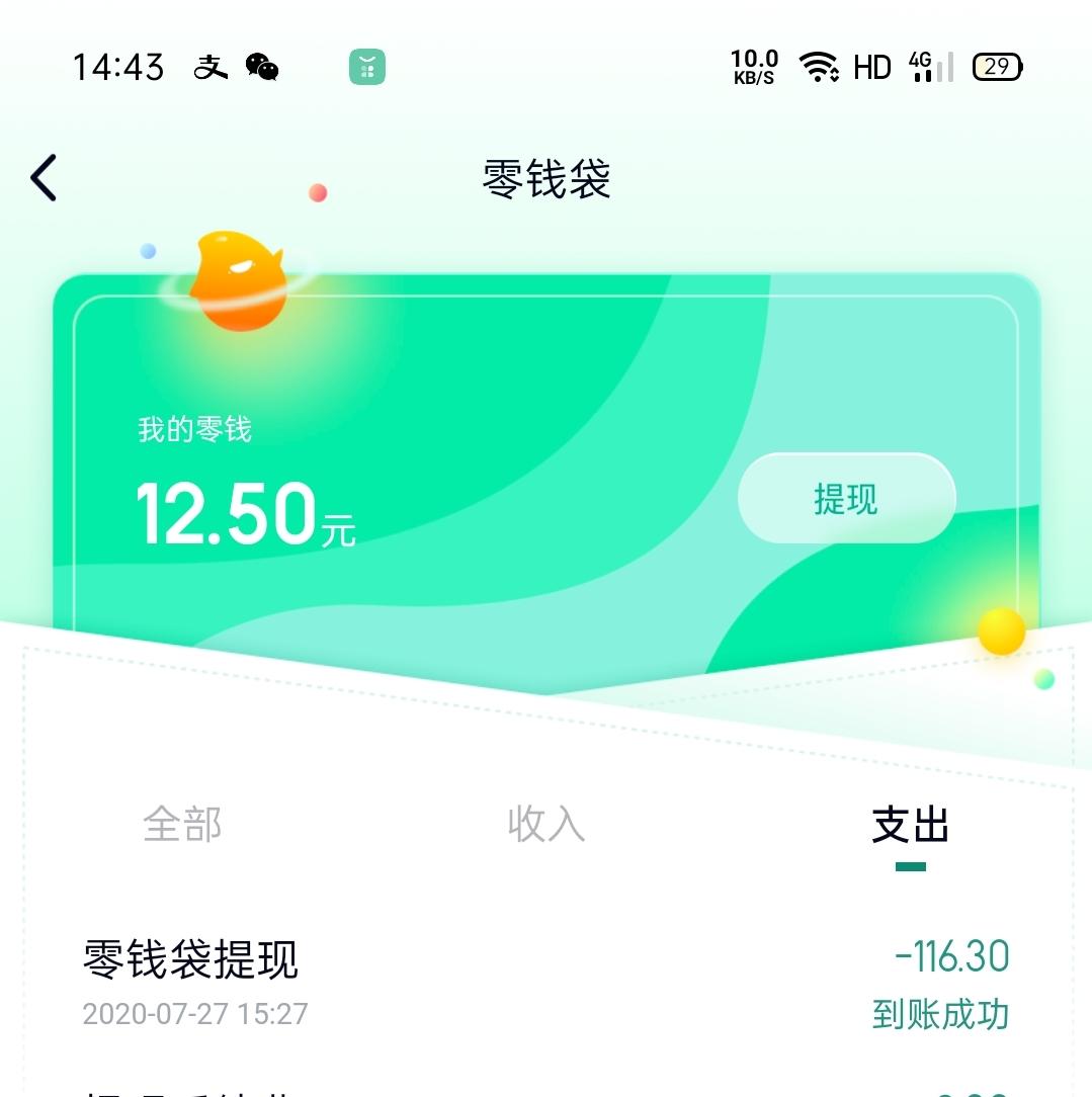发个朋友圈就过 步骤图3