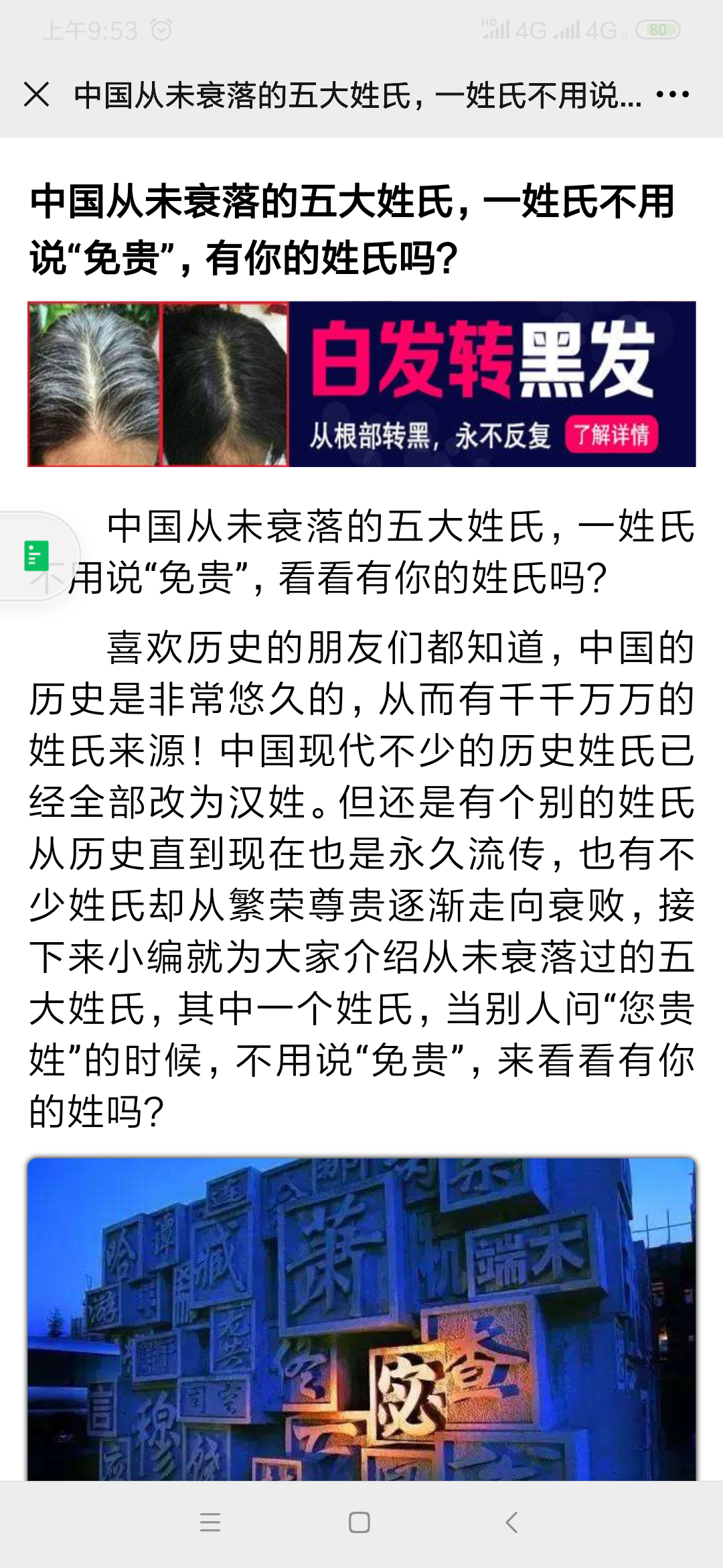 阅读 挽及清风的任务 步骤图2