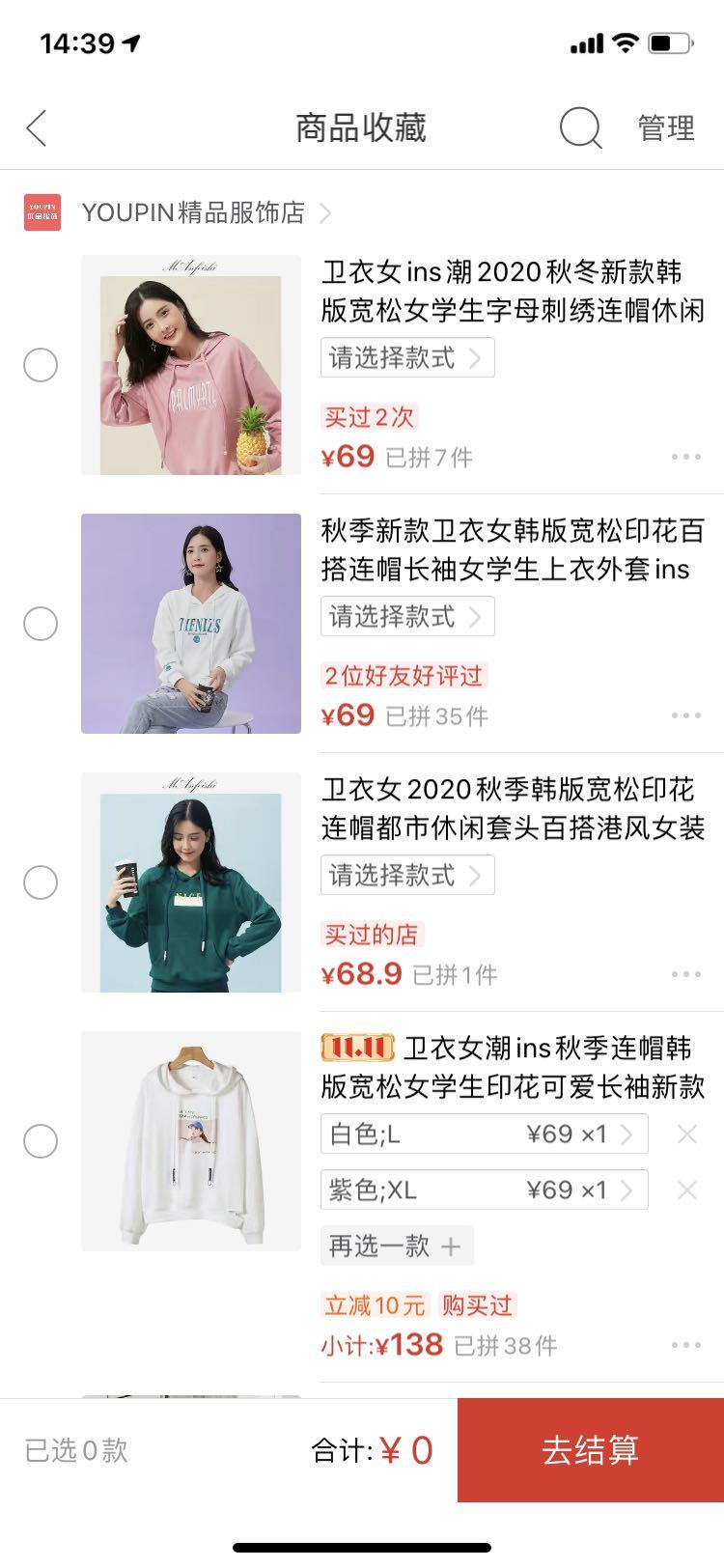 关注 点赞/收藏 拼多多 拼多多店铺关注收藏，快速审核 验收样图2