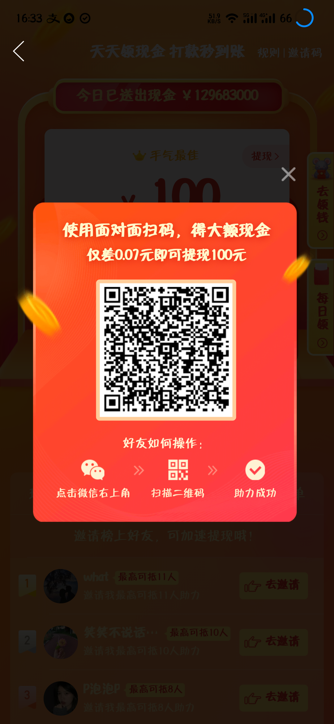 助力 拼多多 DAIVD的任务 步骤图1