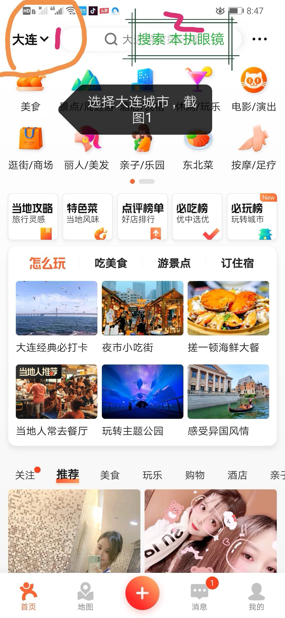 点击 搜索 知名app JIMI的任务 步骤图1