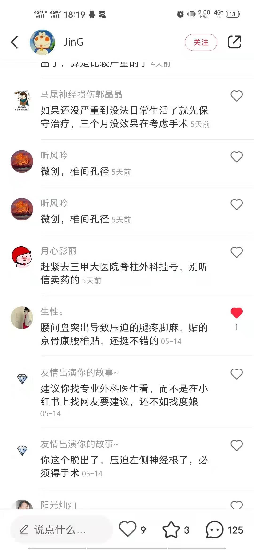 小红书 小红书点赞的任务 验收样图1