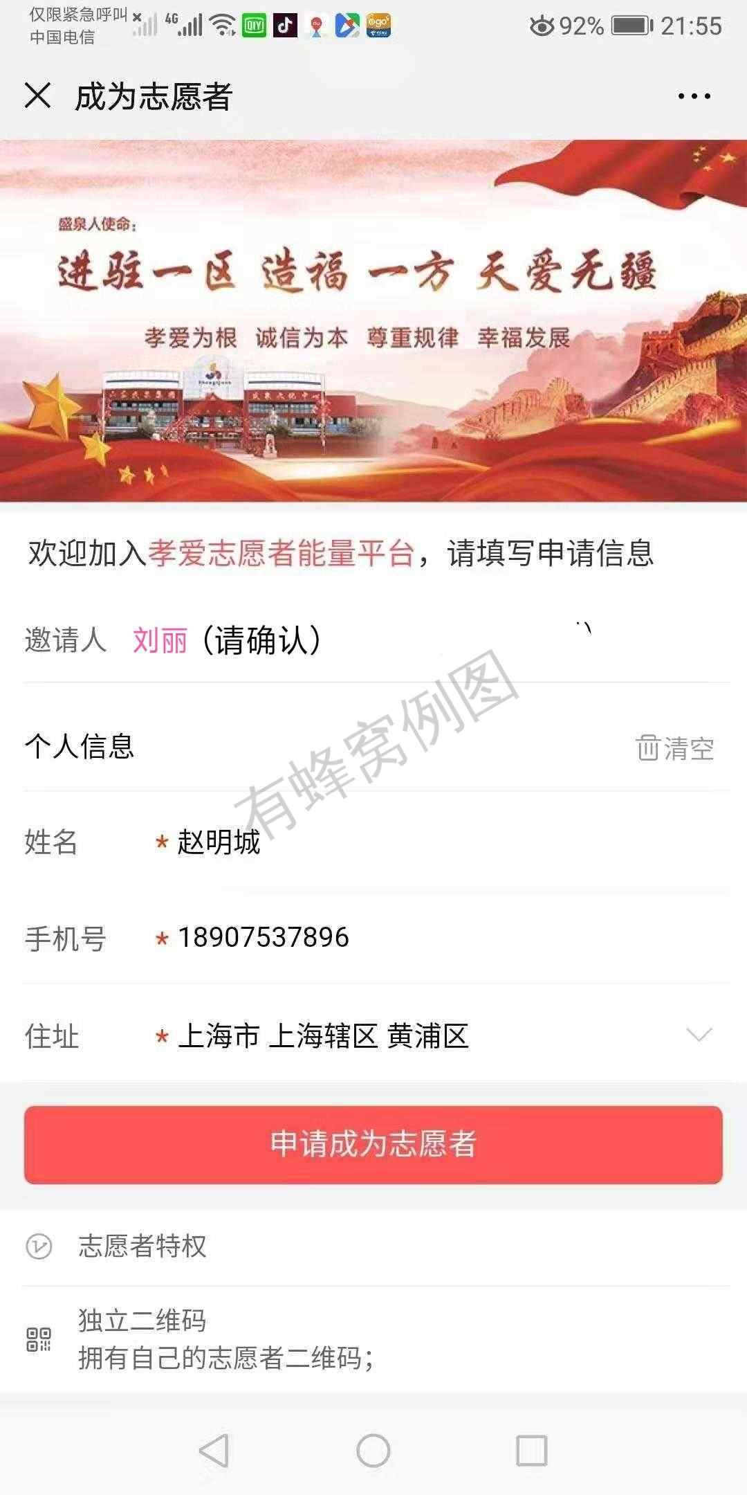 简单秒通过的微信扫码注册任务 步骤图2