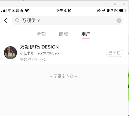 小红书 手机用户186****5657的任务 步骤图1
