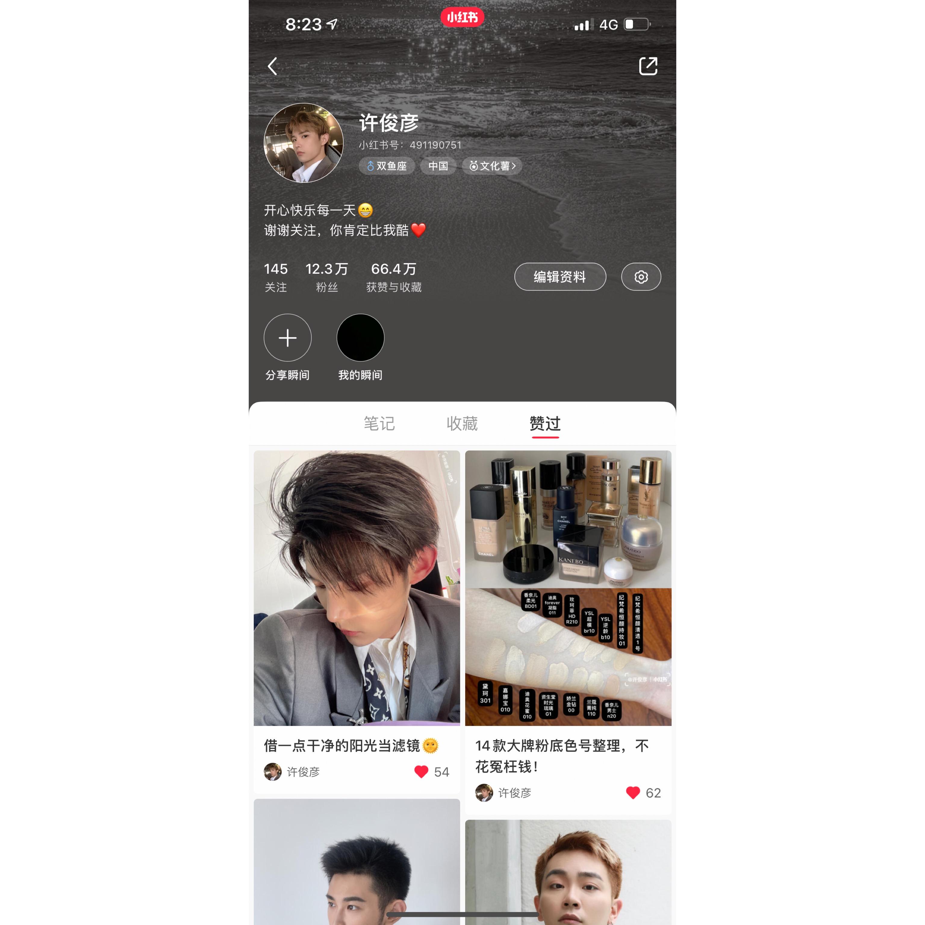点赞/收藏 小红书 小红书任务 步骤图1