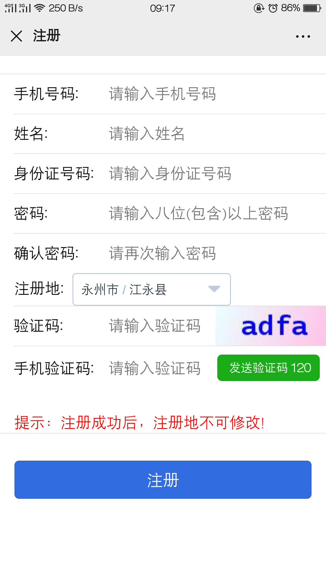 简单高价安全的注册任务 验收样图1