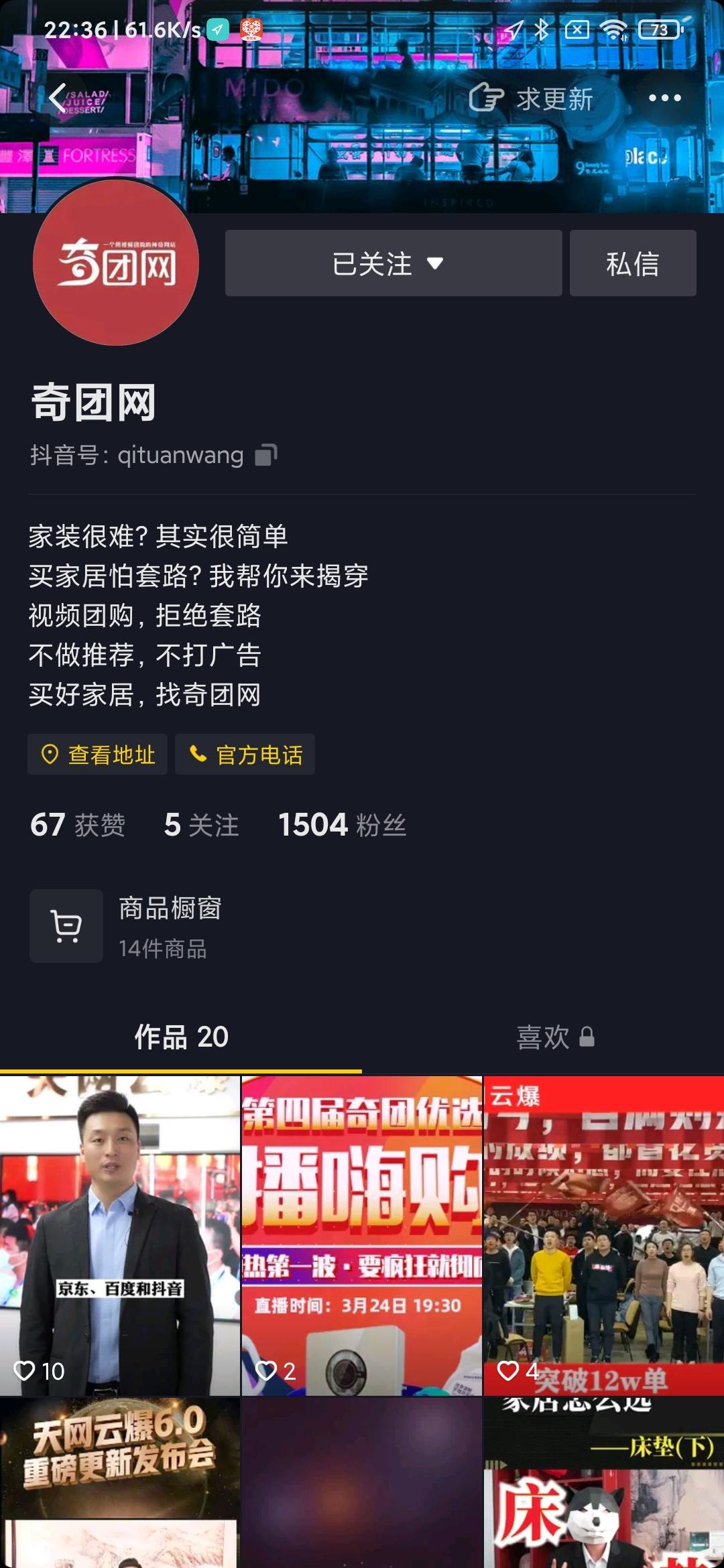 抖音 抖音扫码关注 验收样图2
