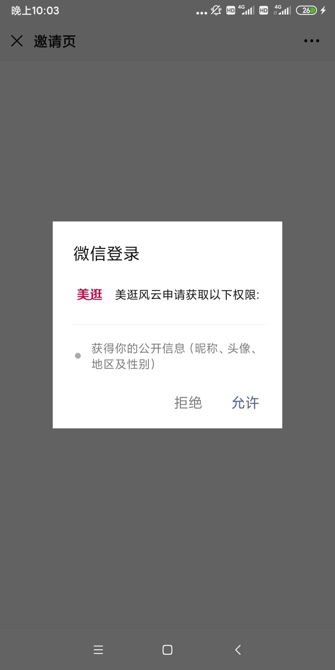 30秒任务，识别二维码 验收样图2