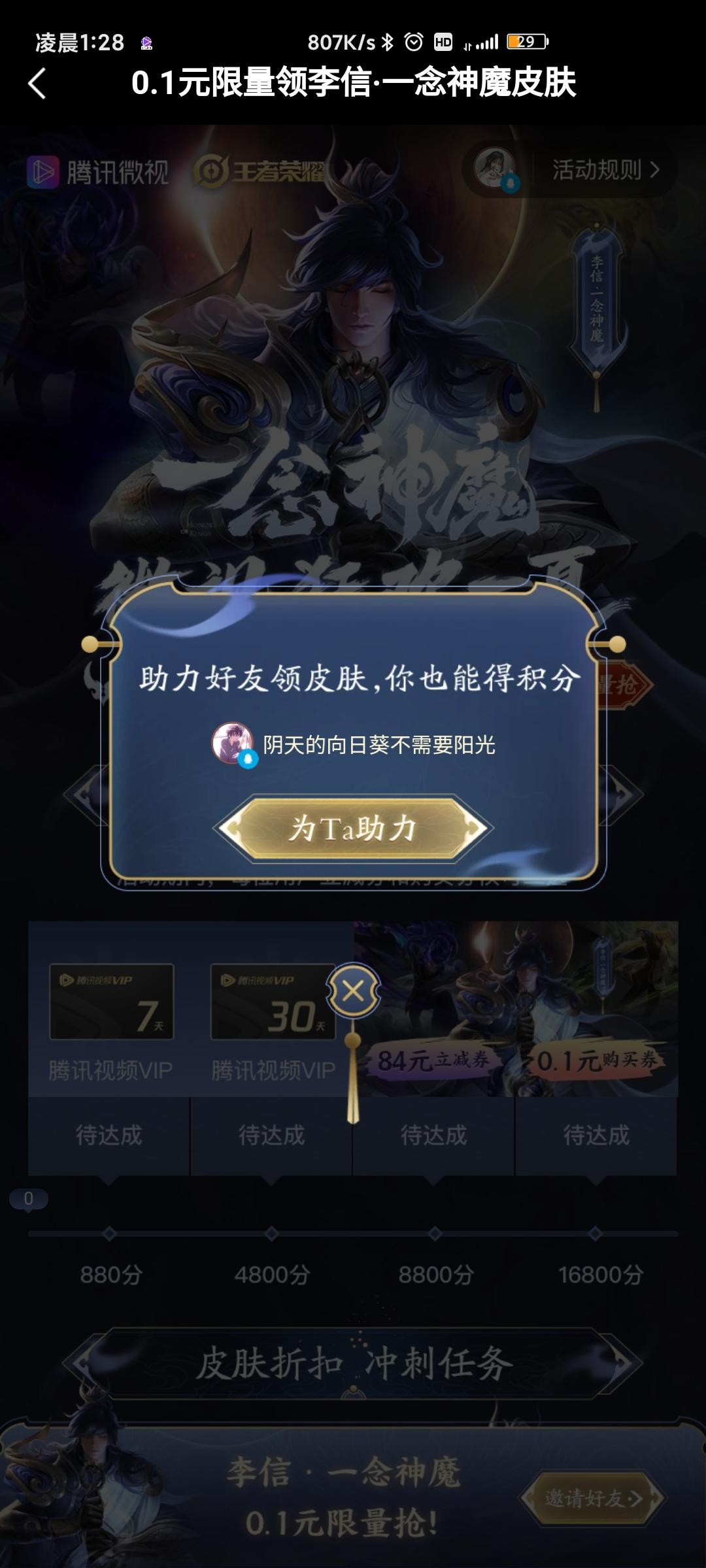 手机用户156****8029的点击任务 验收样图1