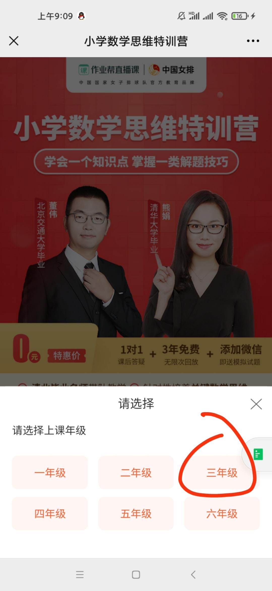 加好友 加群 1秒过 步骤图2