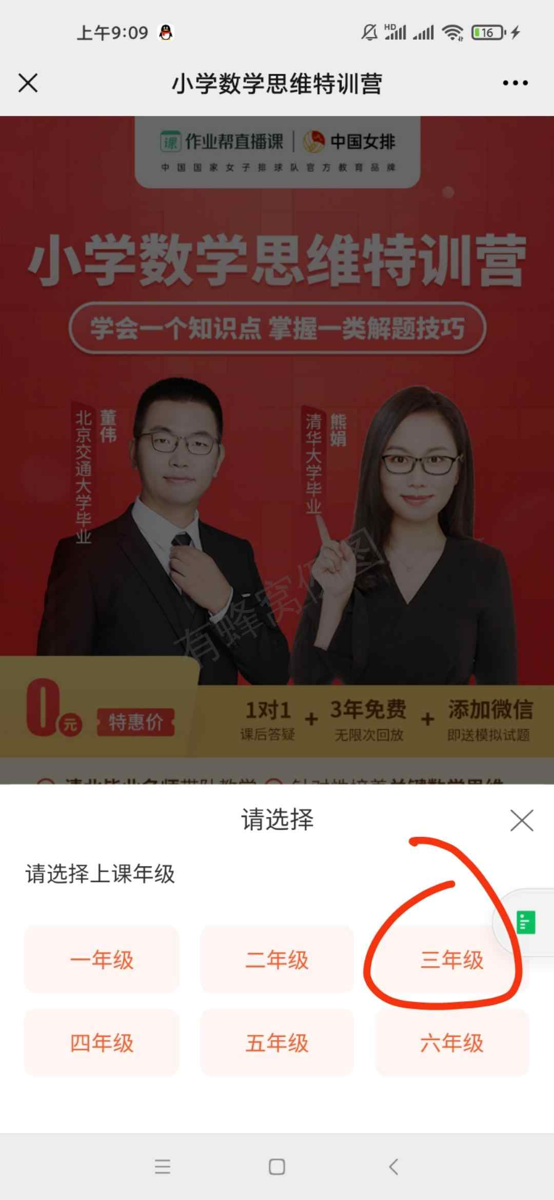 加好友 加群 1秒过 步骤图2