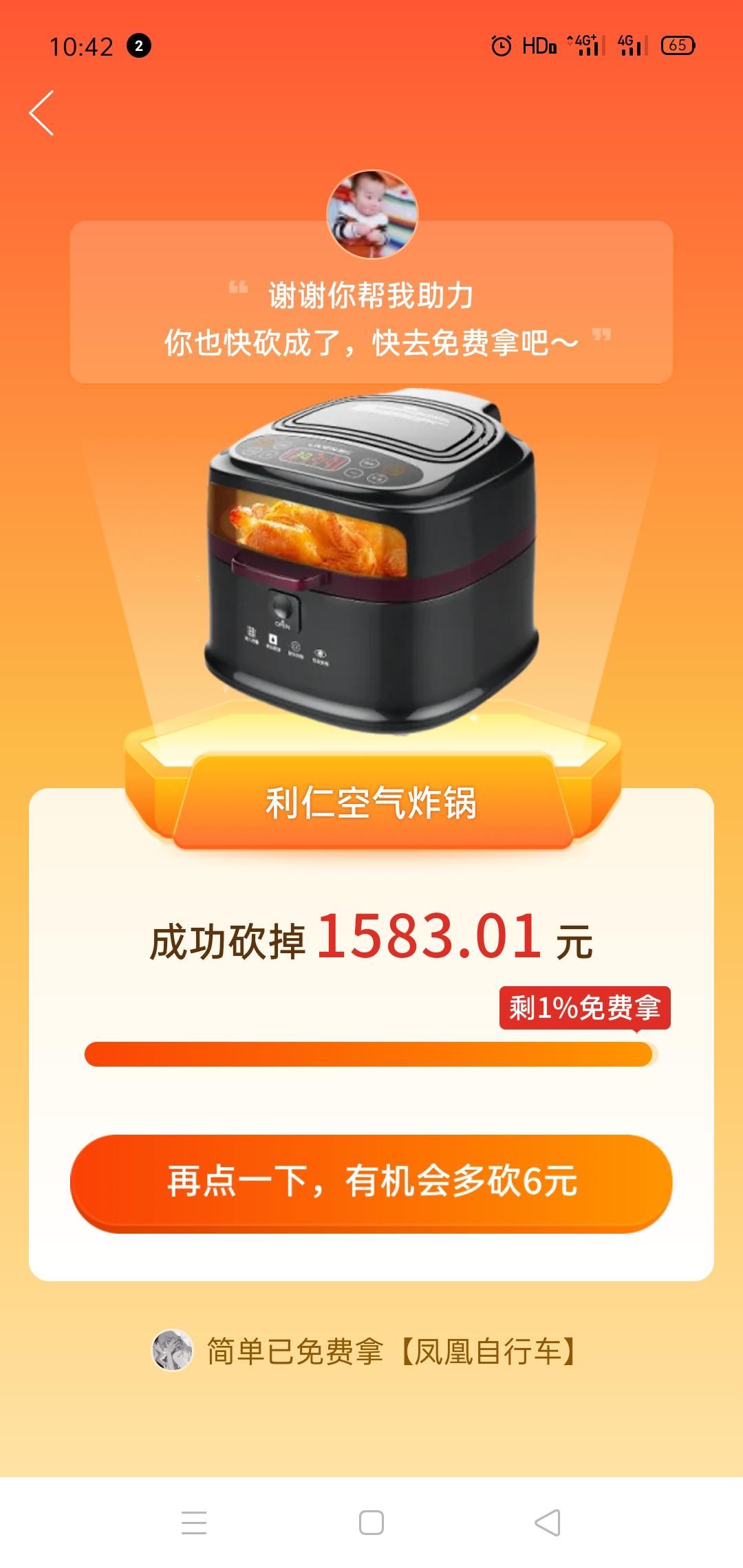 砍价 拼多多 拼多多砍价 验收样图1