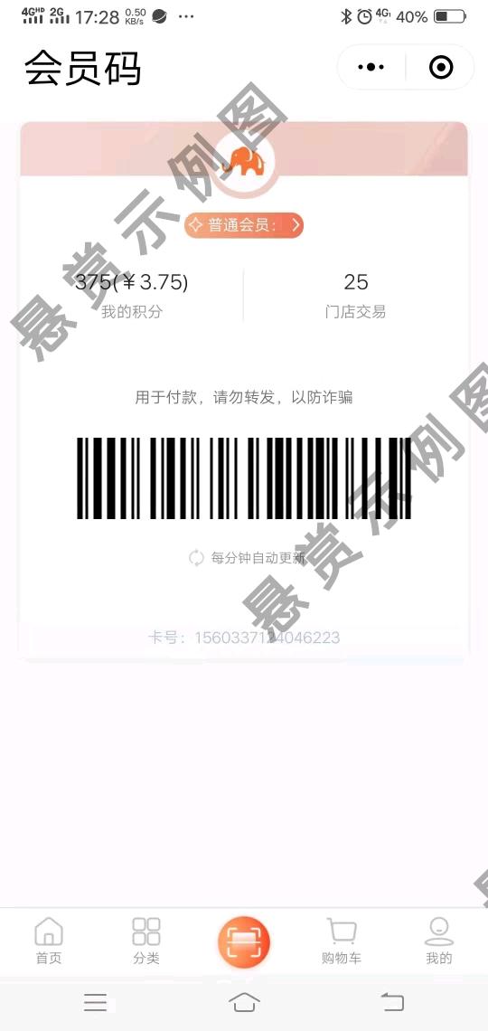 积惠多的关注任务 验收样图1