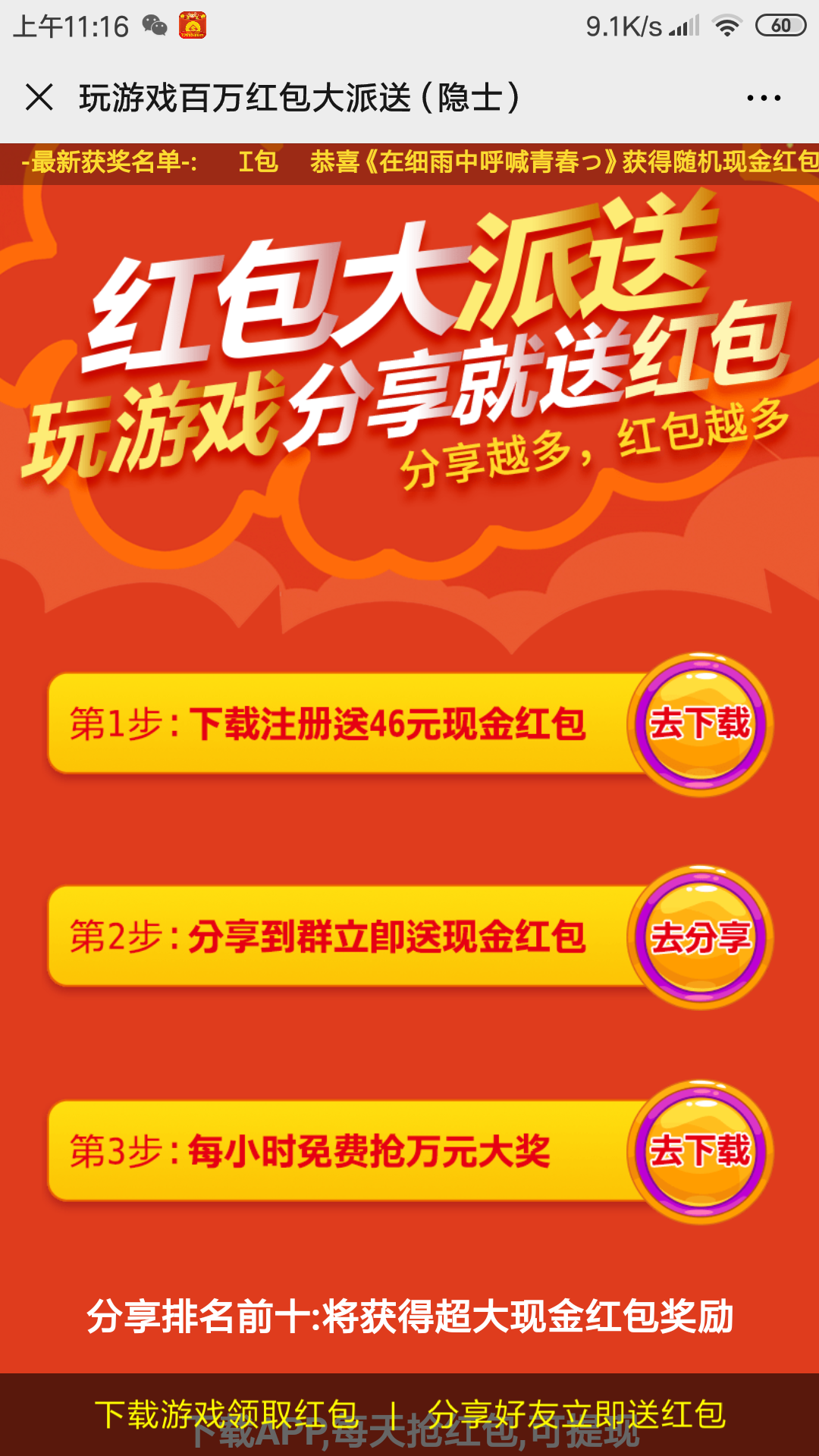 A      a左六六i的点击任务 验收样图1