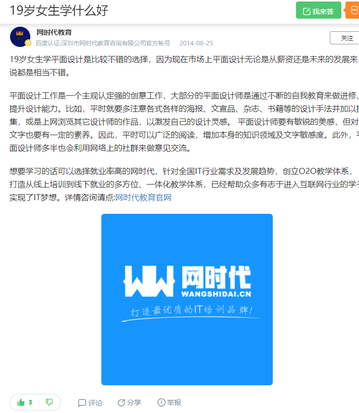 点赞/收藏 知名app 手机用户132****4239的任务 验收样图1